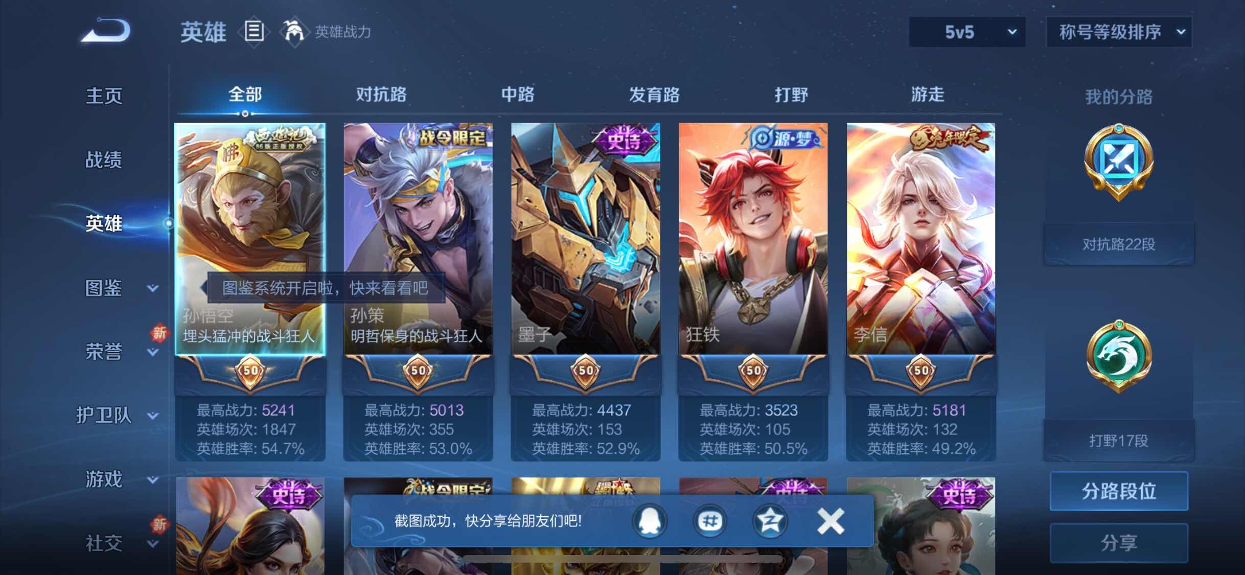 WZYXS3252703王者荣耀账号详情图3 WZYXS3252703王者荣耀账号详情图3
