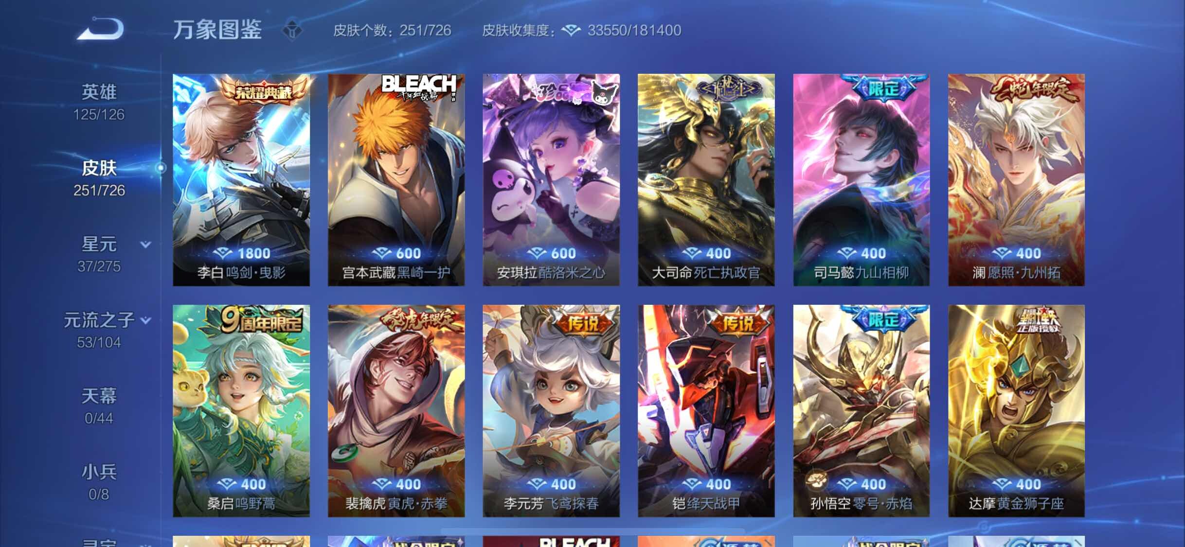 WZYXS3252703王者荣耀账号详情图6 WZYXS3252703王者荣耀账号详情图6