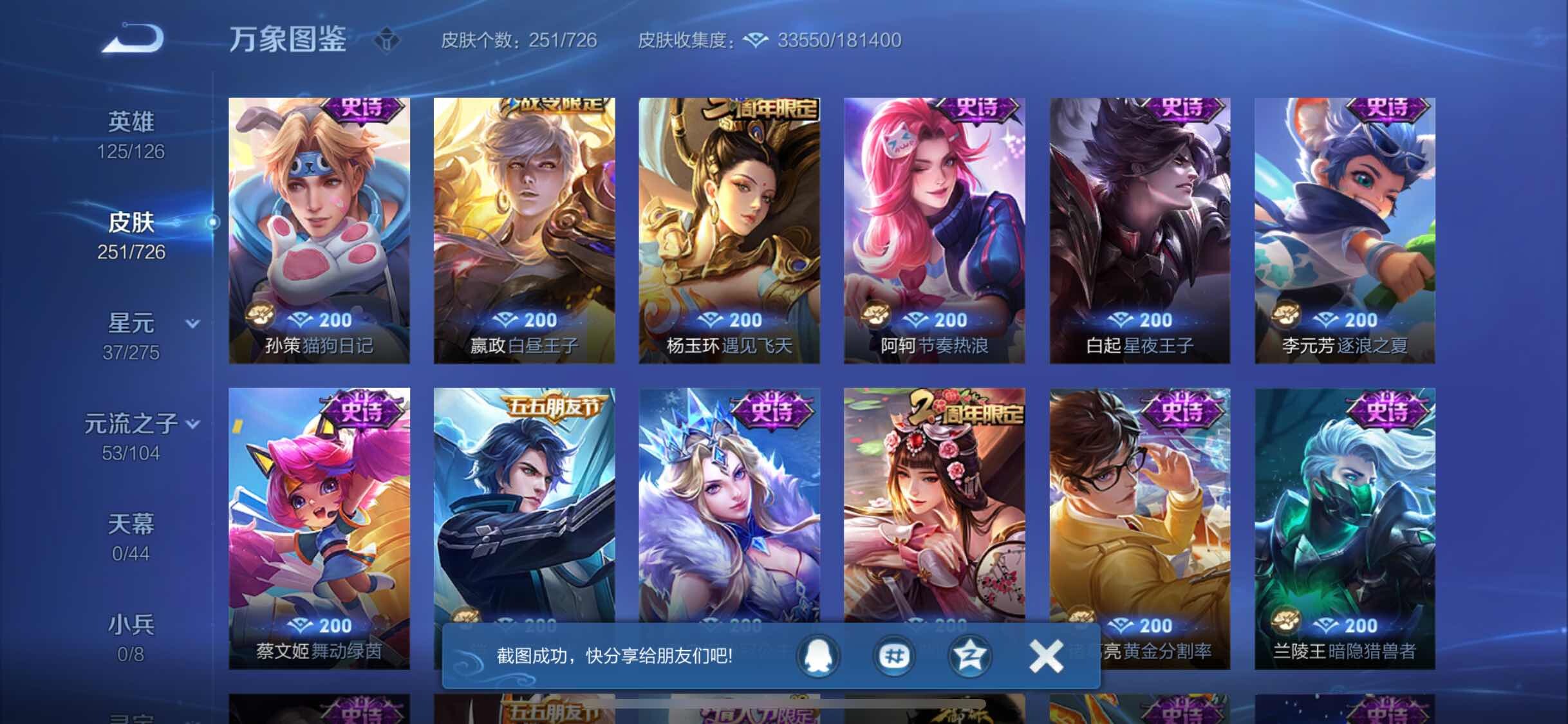 WZYXS3252703王者荣耀账号详情图9 WZYXS3252703王者荣耀账号详情图9
