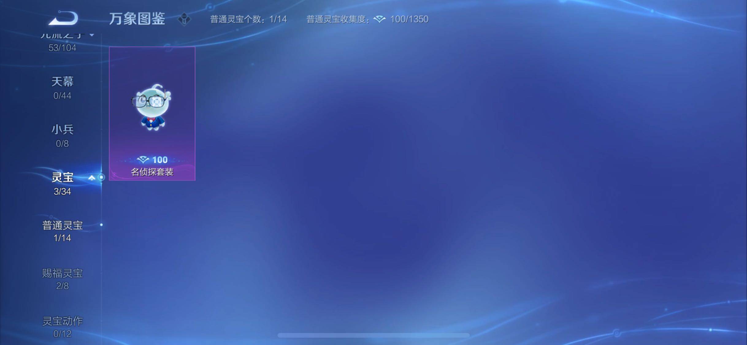 WZYXS3252703王者荣耀账号详情图14 WZYXS3252703王者荣耀账号详情图14