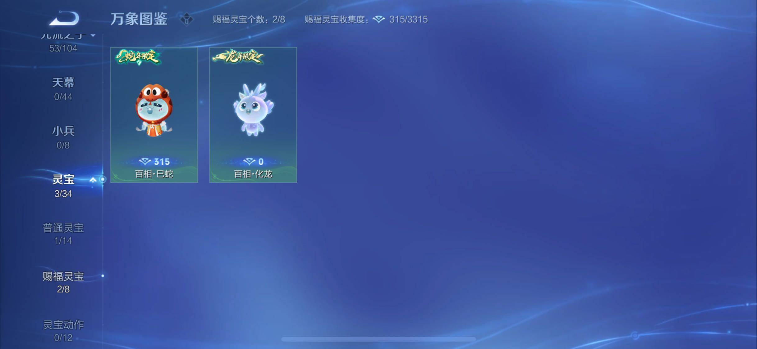 WZYXS3252703王者荣耀账号详情图15 WZYXS3252703王者荣耀账号详情图15