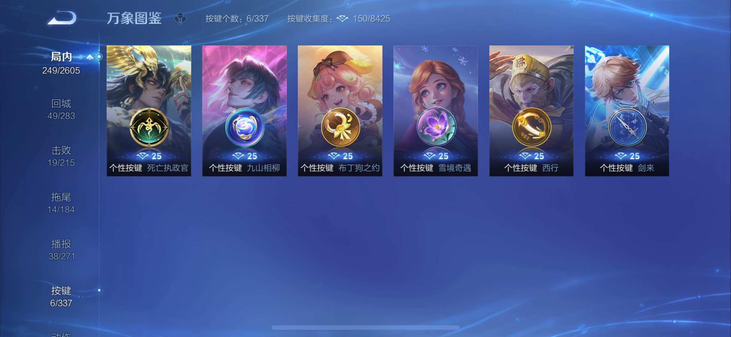 WZYXS3252703王者荣耀账号详情图16 WZYXS3252703王者荣耀账号详情图16