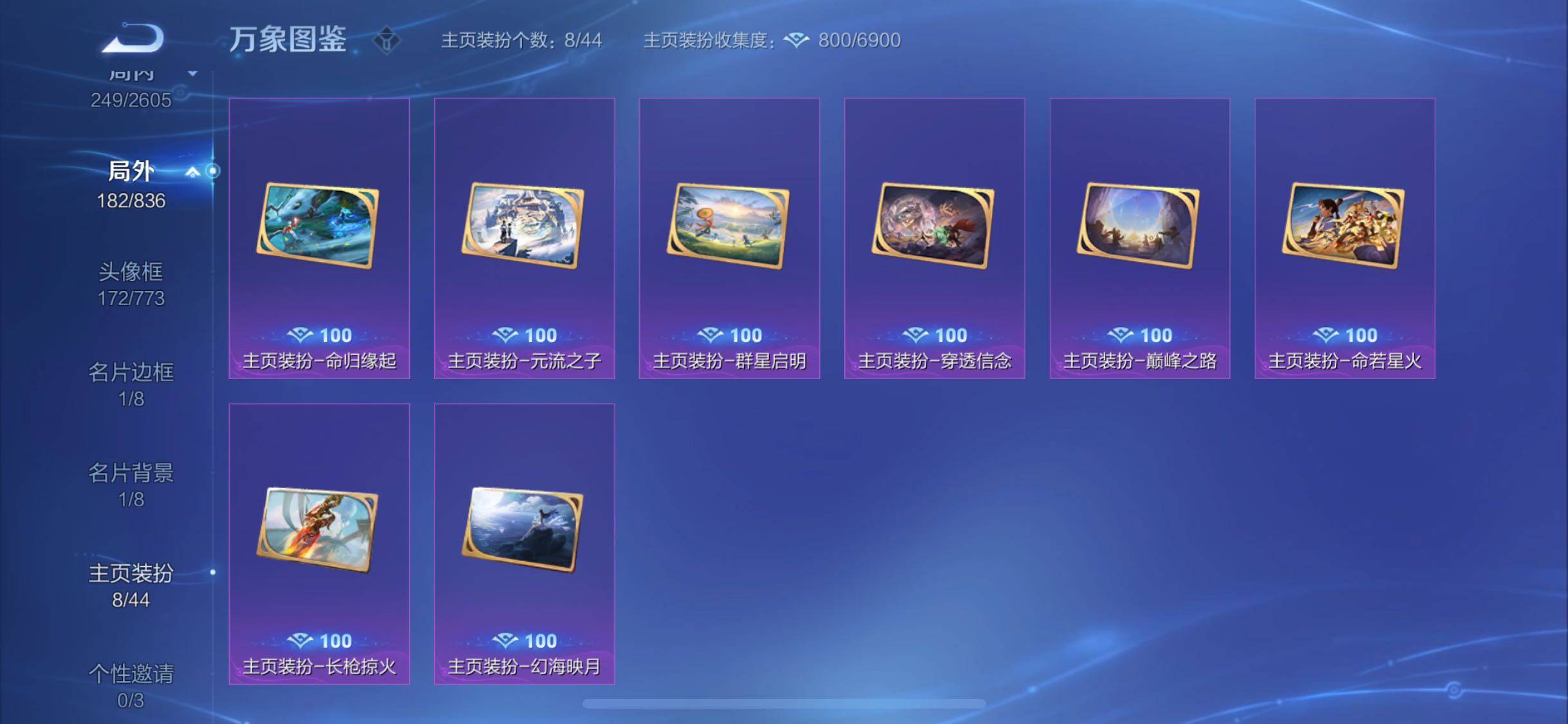 WZYXS3252703王者荣耀账号详情图17 WZYXS3252703王者荣耀账号详情图17
