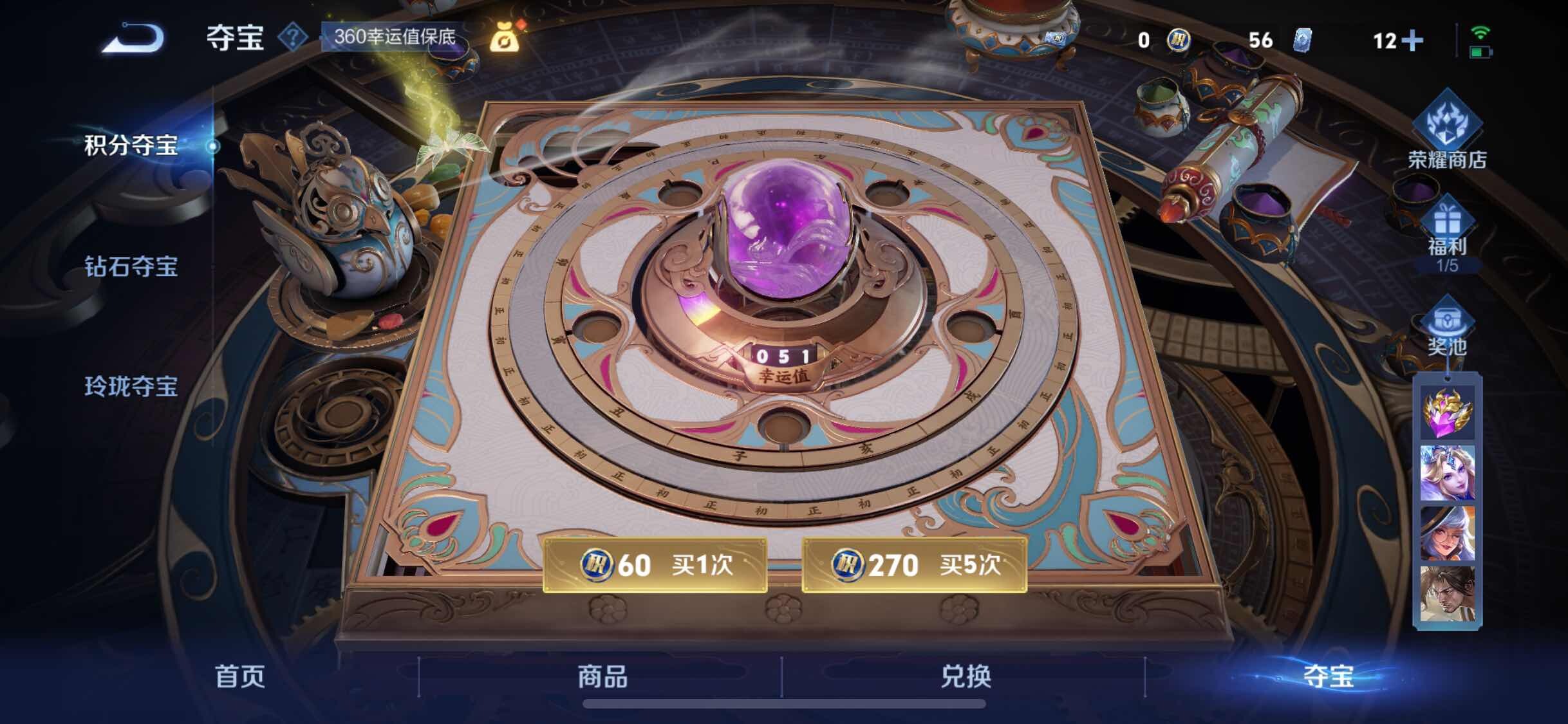 WZYXS3252703王者荣耀账号详情图19 WZYXS3252703王者荣耀账号详情图19