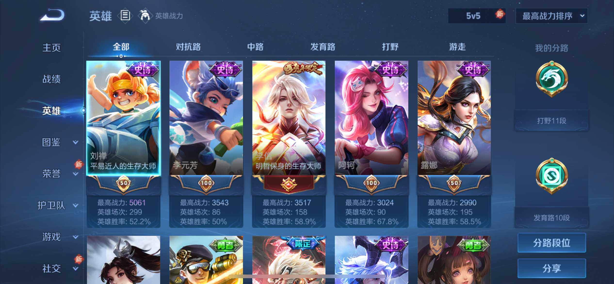 WZEY3247673王者荣耀账号详情图6