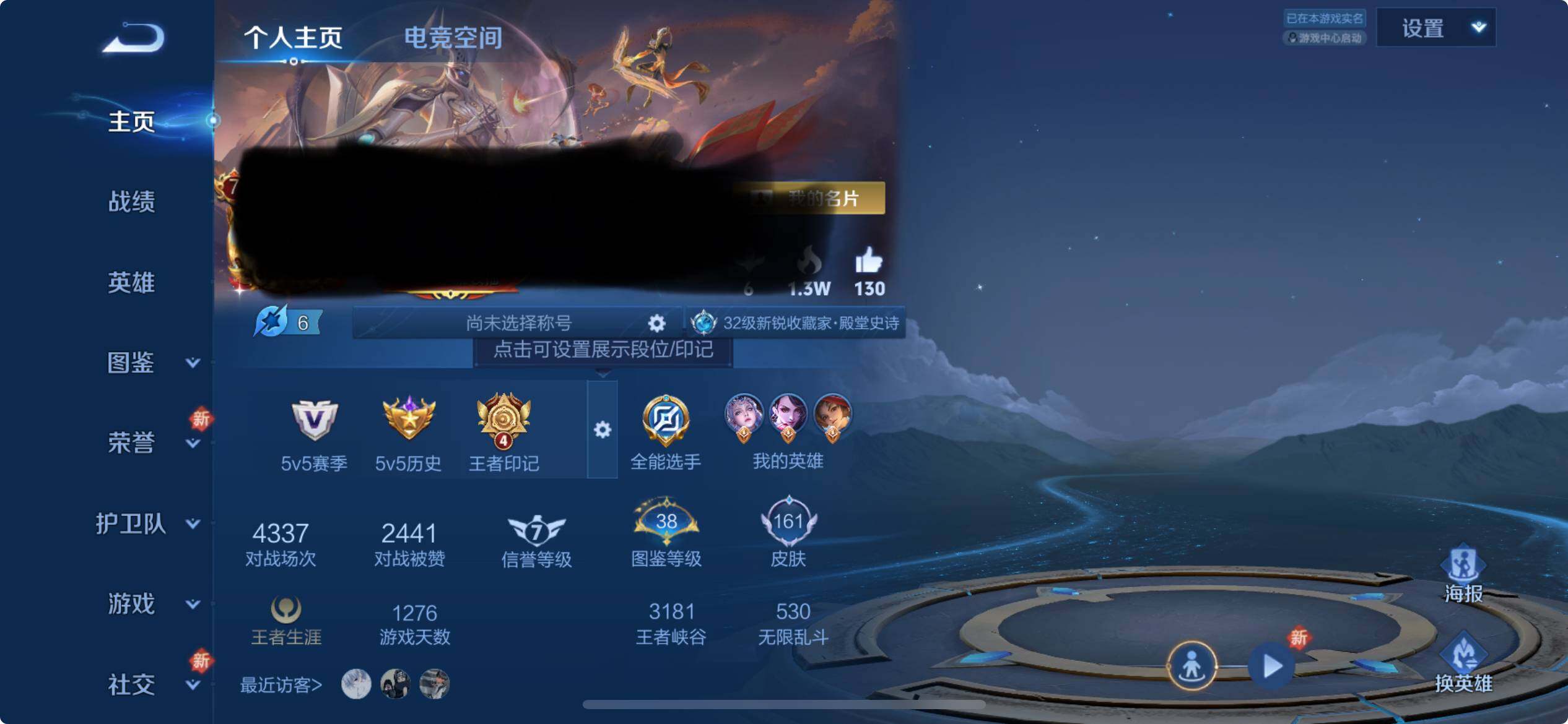 WZEY3247673王者荣耀账号详情图7