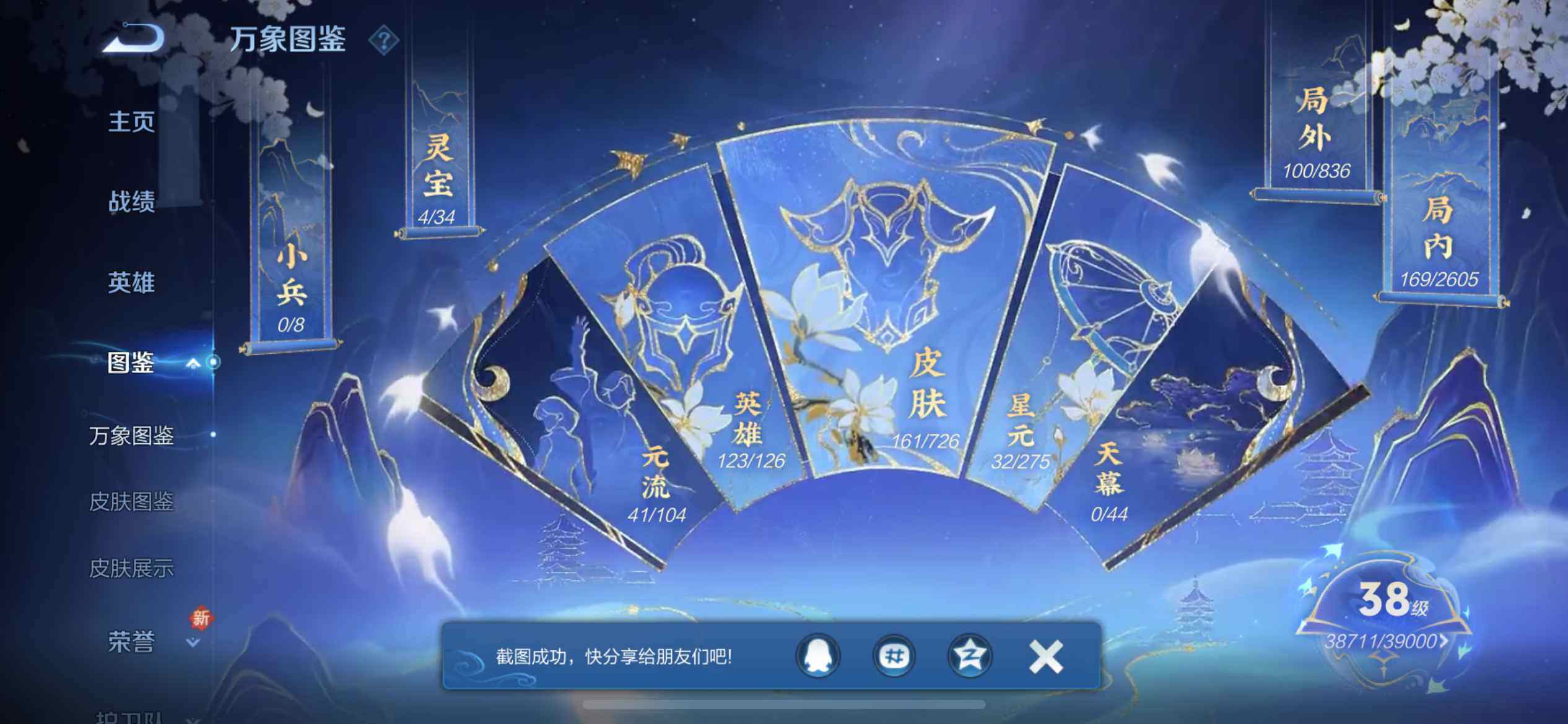 WZEY3247673王者荣耀账号详情图9