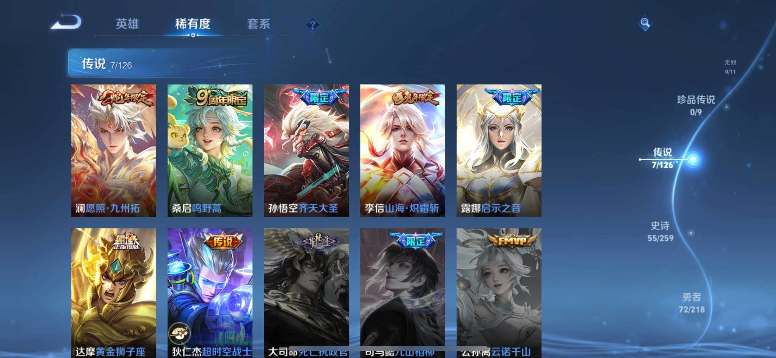 WZEY3247673王者荣耀账号详情图11
