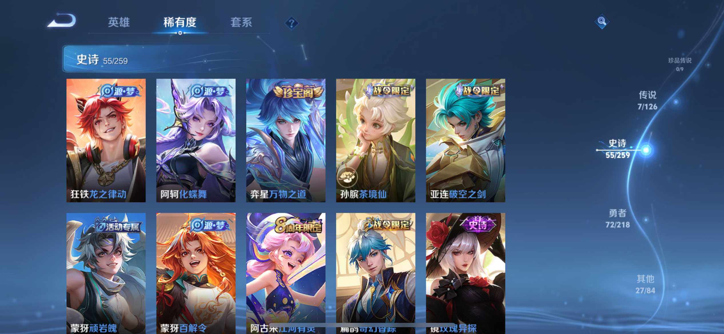 WZEY3247673王者荣耀账号详情图12