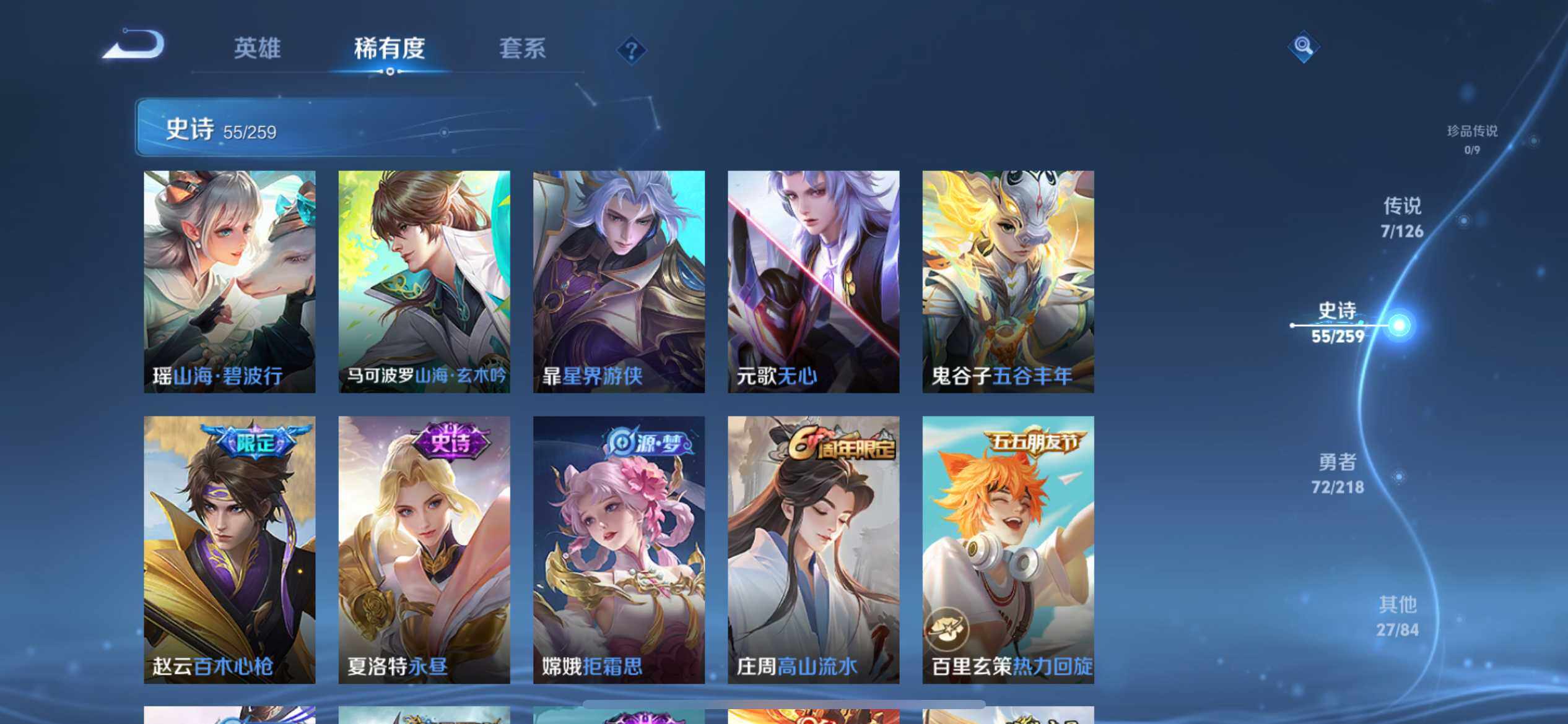 WZEY3247673王者荣耀账号详情图13