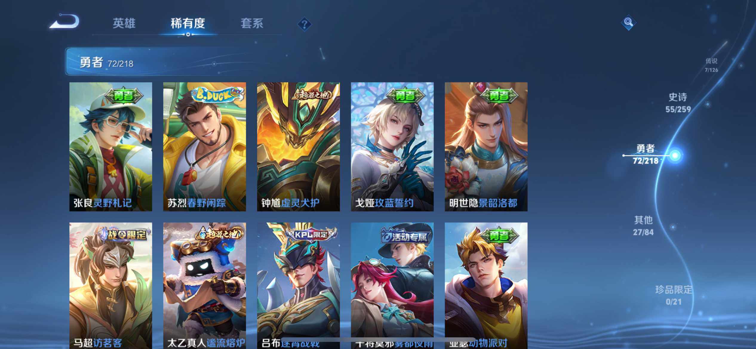 WZEY3247673王者荣耀账号详情图14
