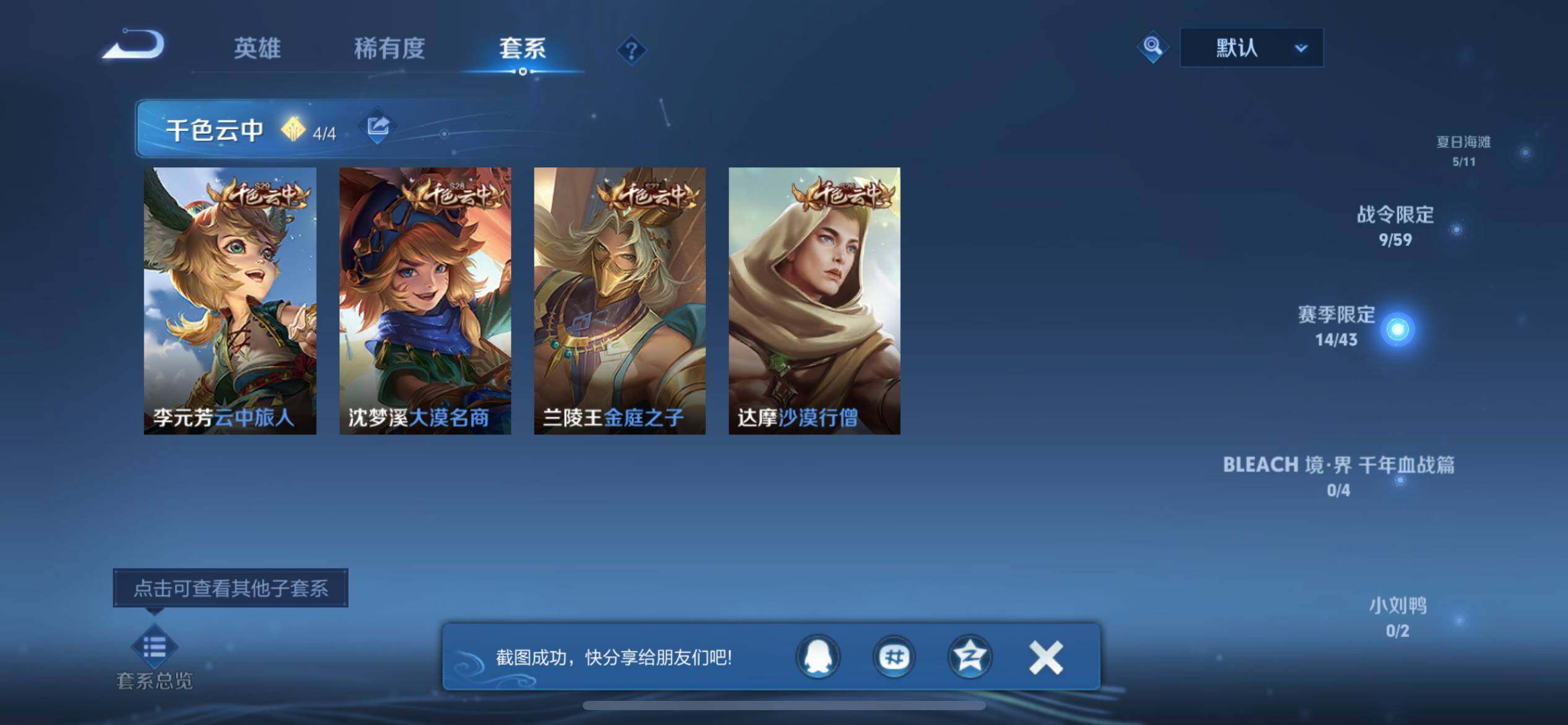 WZEY3247673王者荣耀账号详情图15