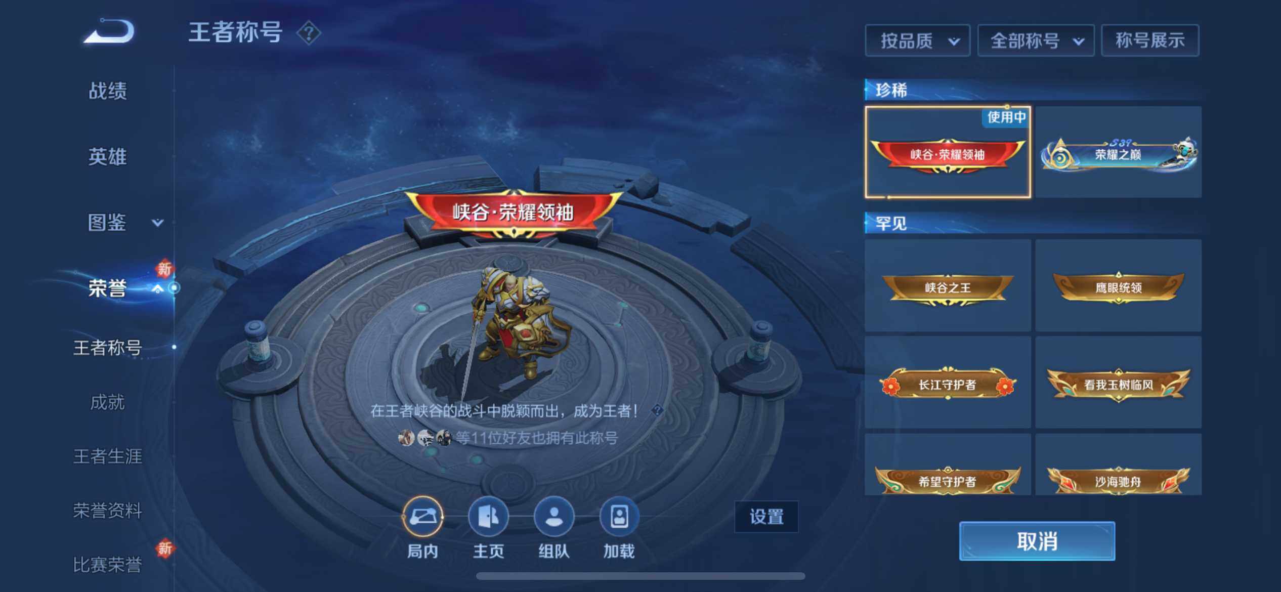 WZEY3247673王者荣耀账号详情图17