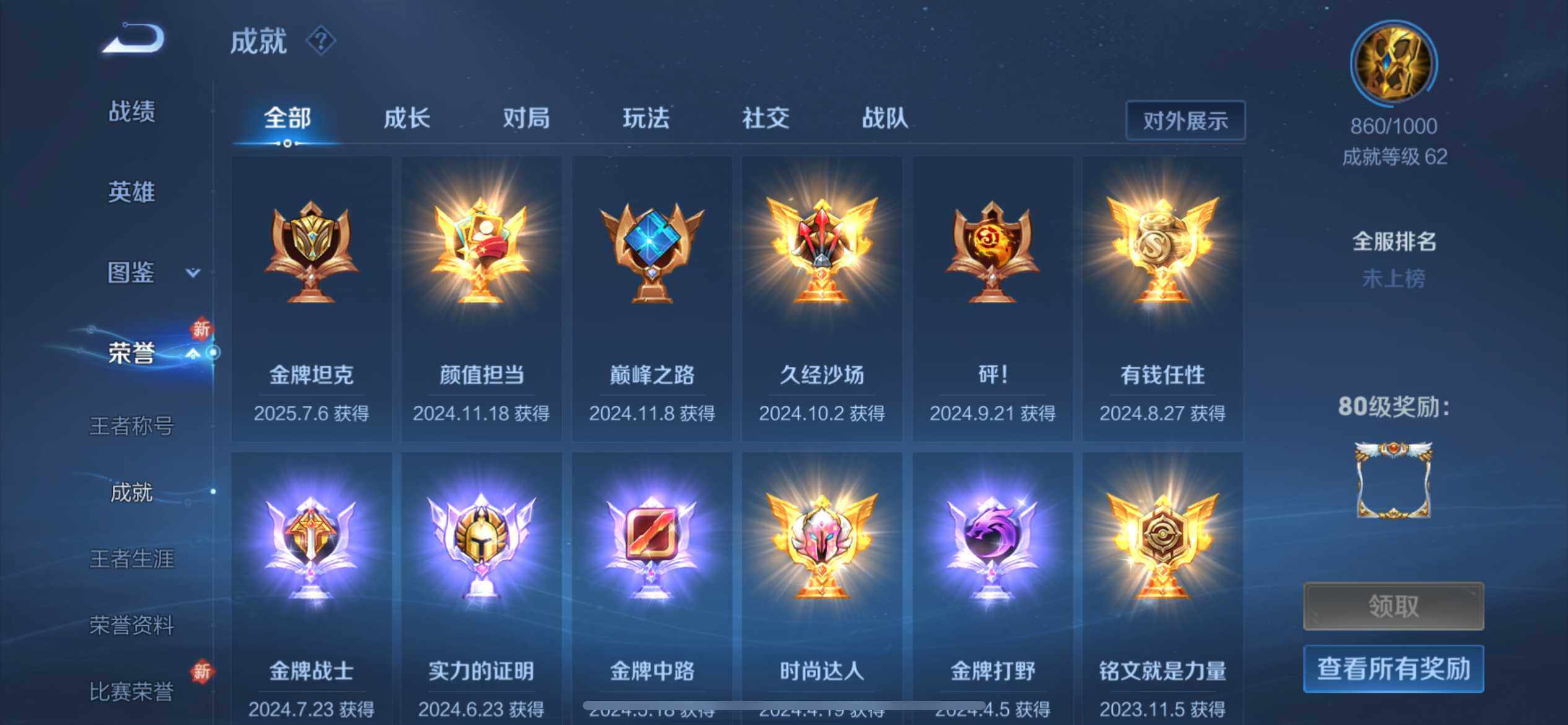 WZEY3247673王者荣耀账号详情图18