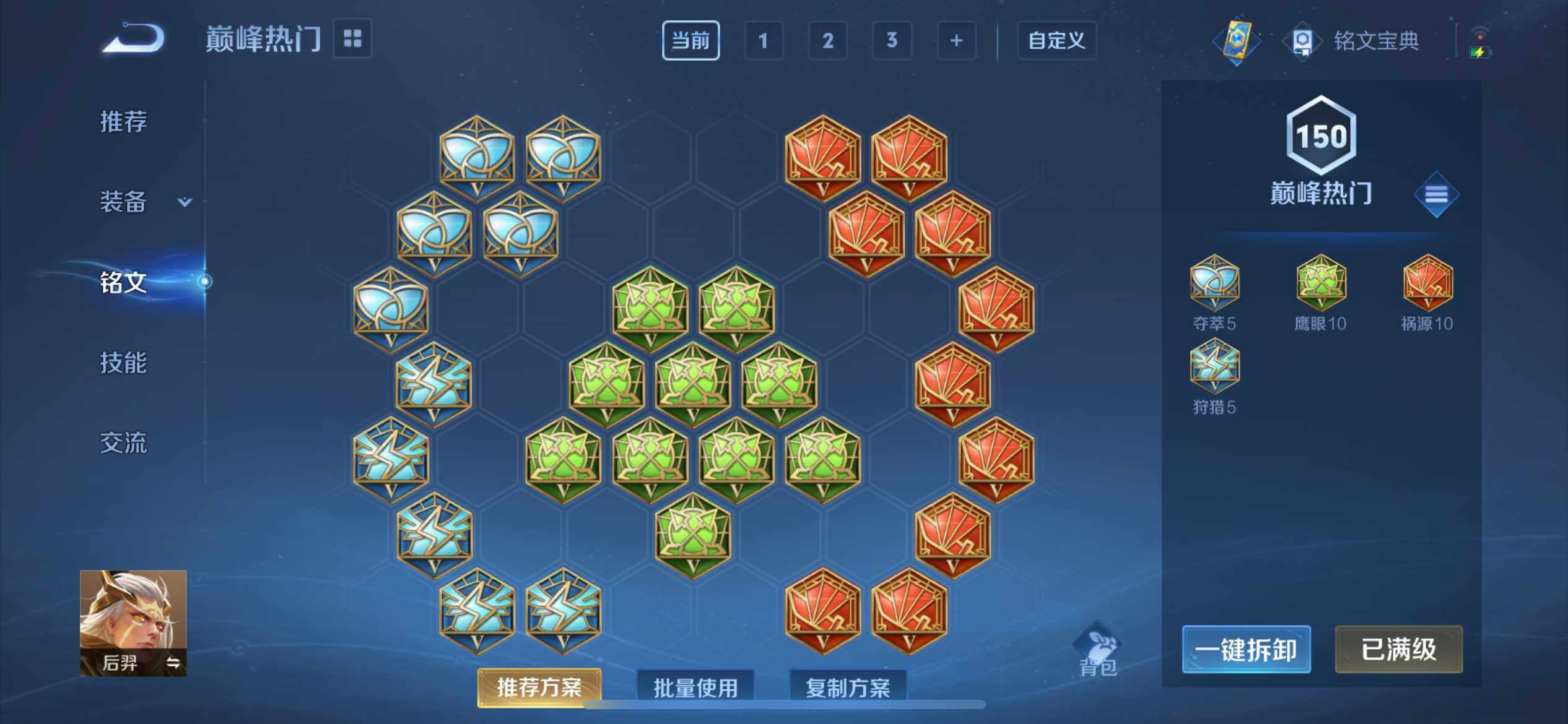 WZEY3247673王者荣耀账号详情图19