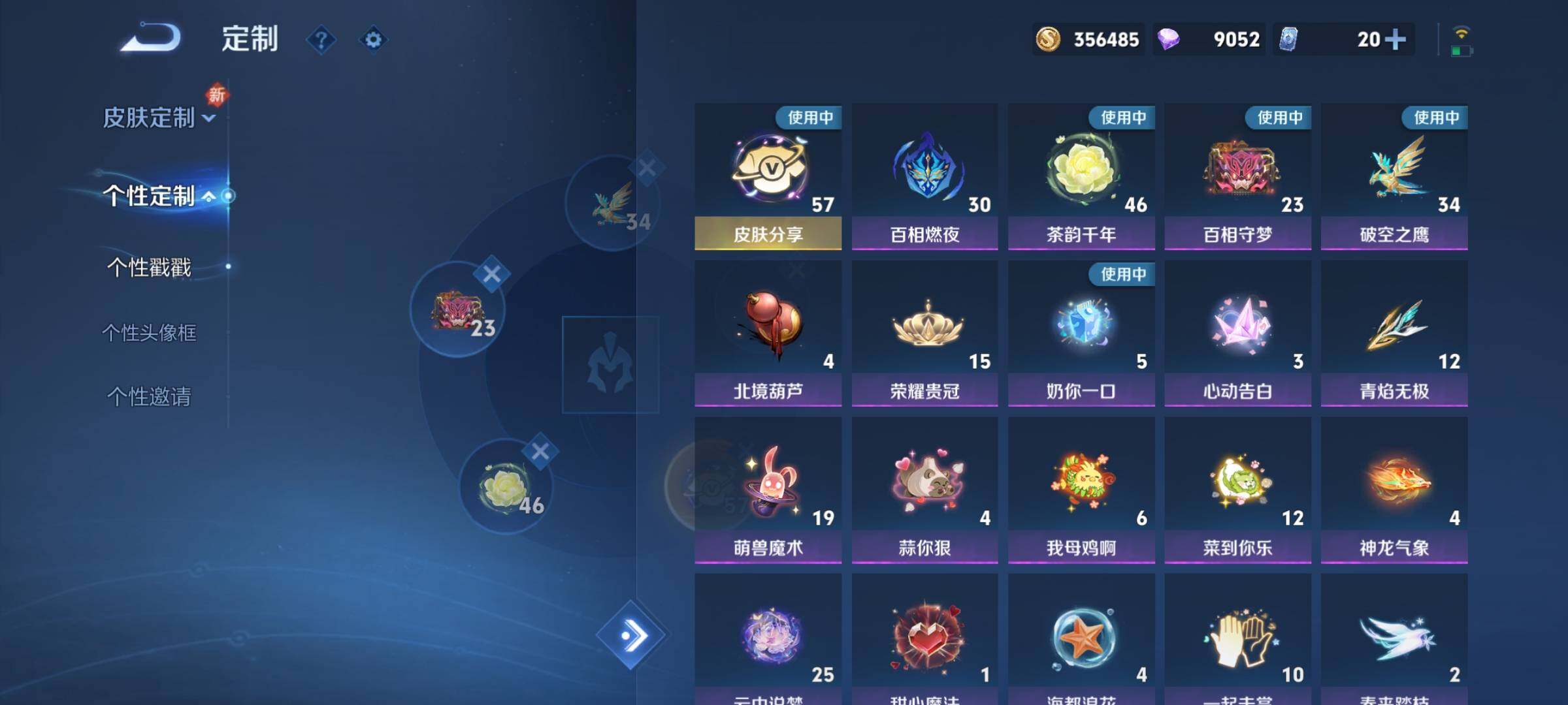 WZCMY3249671王者荣耀账号详情图30 WZCMY3249671王者荣耀账号详情图30