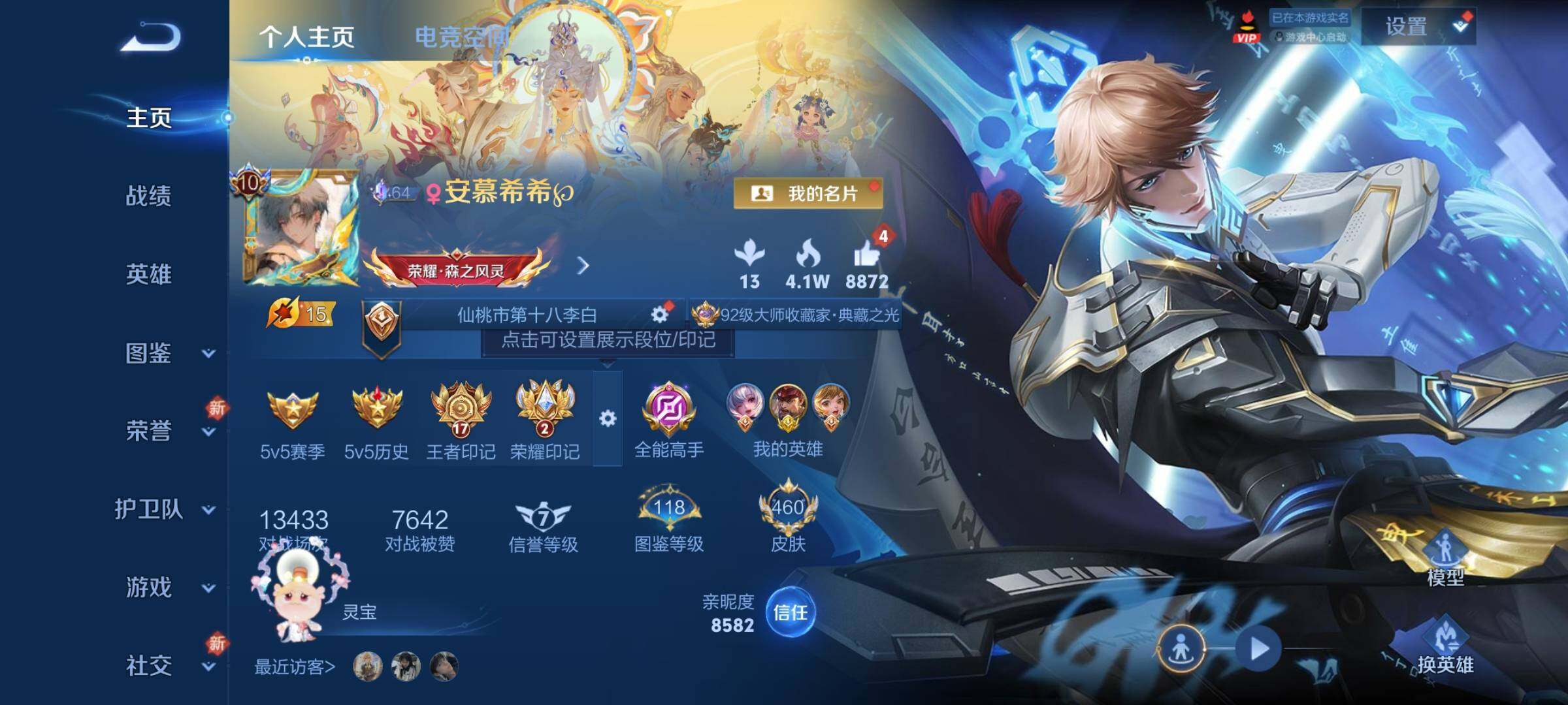 WZCMY3249671王者荣耀账号详情图2 WZCMY3249671王者荣耀账号详情图2