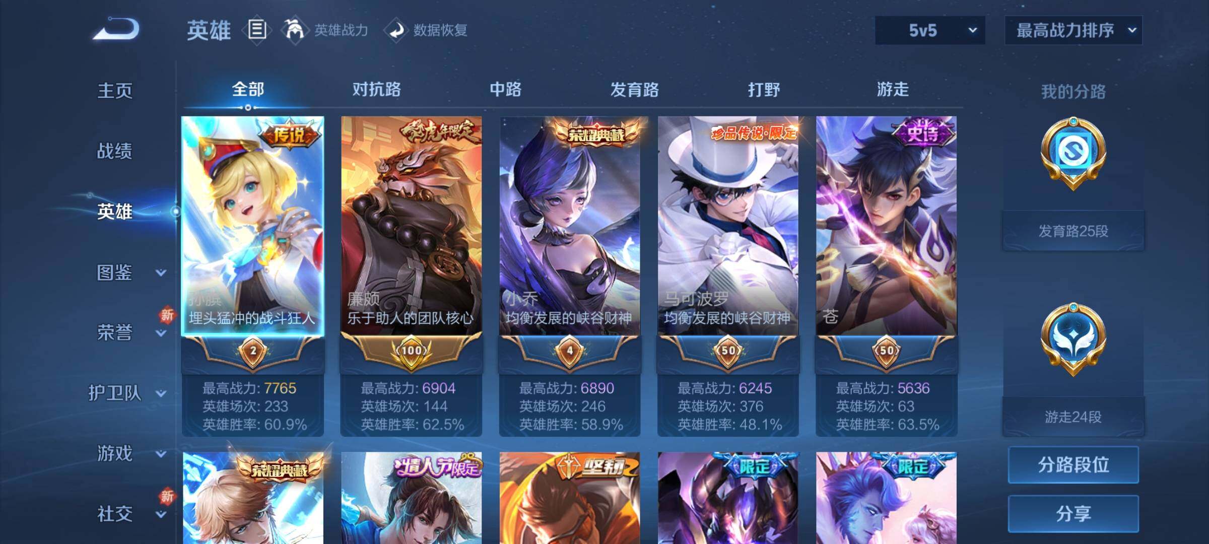WZCMY3249671王者荣耀账号详情图3 WZCMY3249671王者荣耀账号详情图3