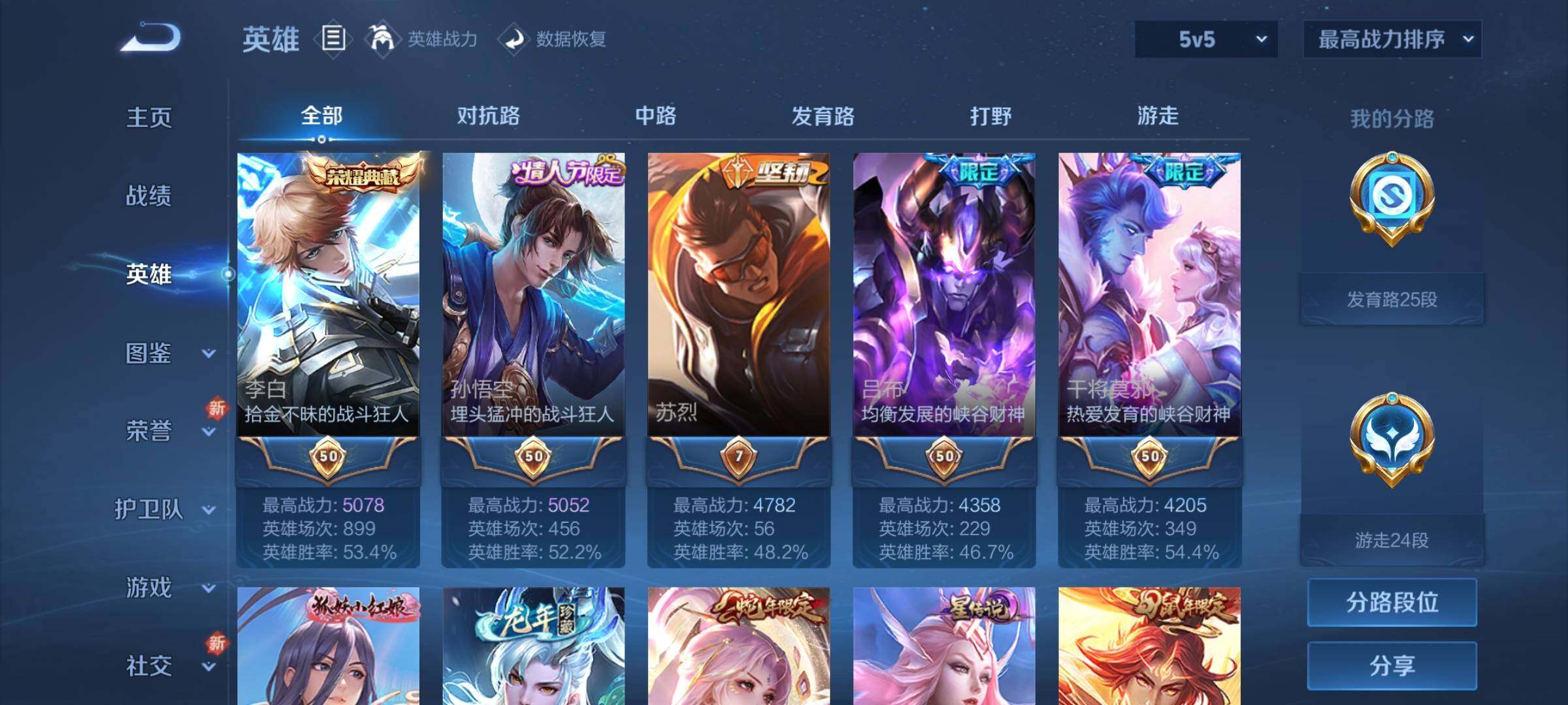 WZCMY3249671王者荣耀账号详情图4 WZCMY3249671王者荣耀账号详情图4