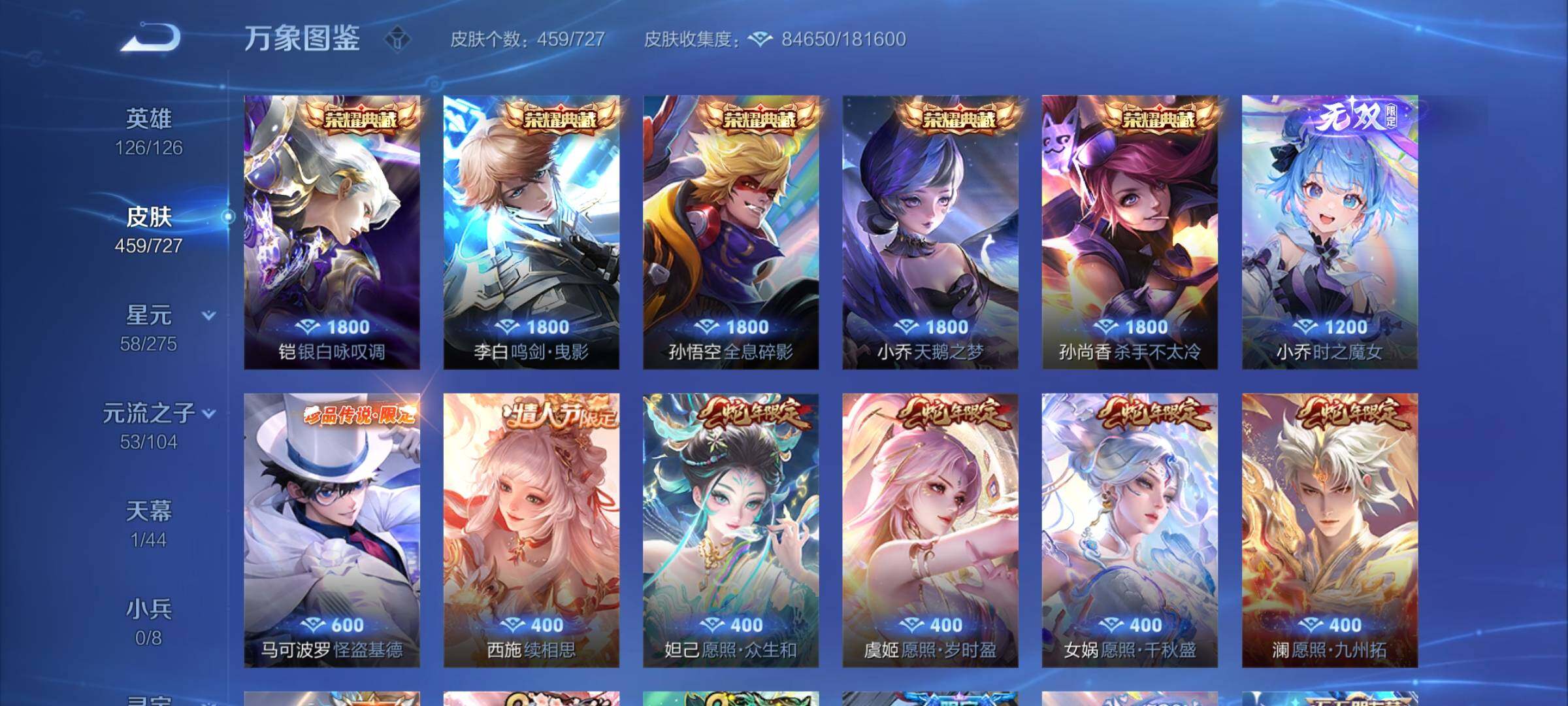 WZCMY3249671王者荣耀账号详情图8 WZCMY3249671王者荣耀账号详情图8