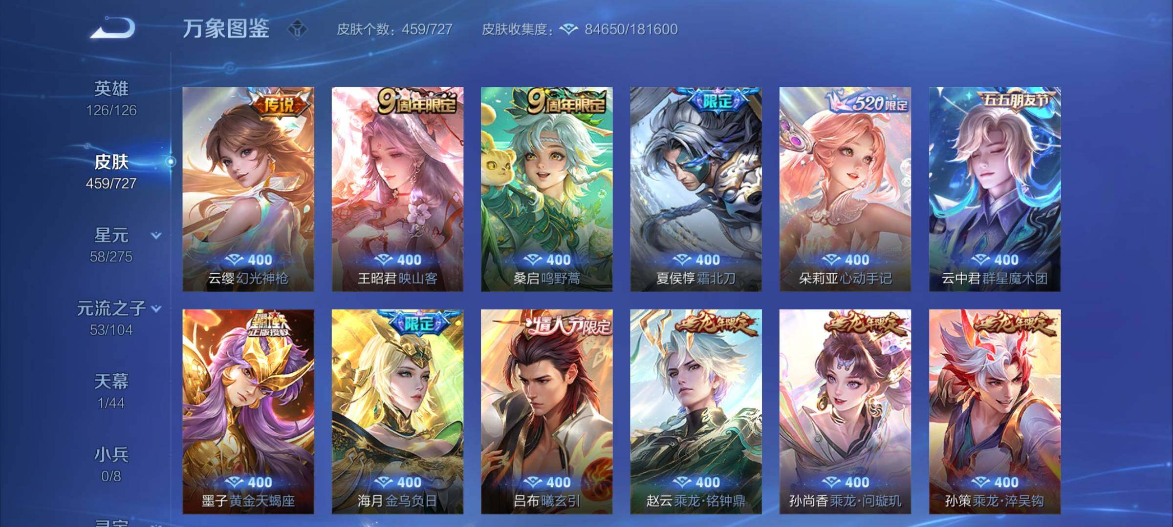 WZCMY3249671王者荣耀账号详情图9 WZCMY3249671王者荣耀账号详情图9