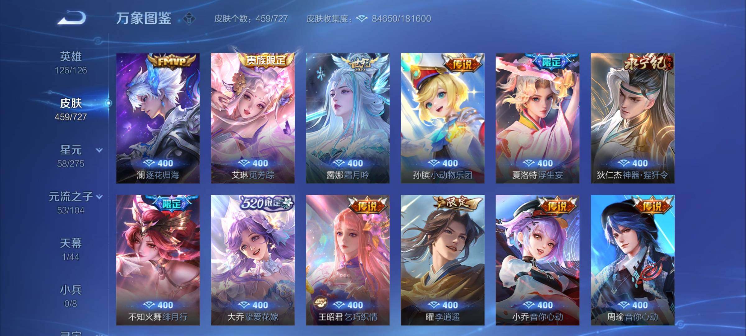 WZCMY3249671王者荣耀账号详情图10 WZCMY3249671王者荣耀账号详情图10