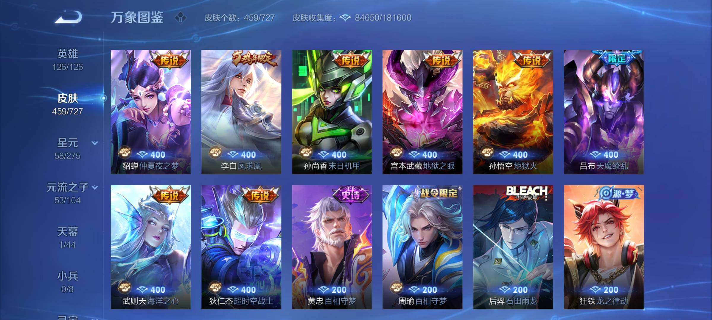 WZCMY3249671王者荣耀账号详情图13 WZCMY3249671王者荣耀账号详情图13