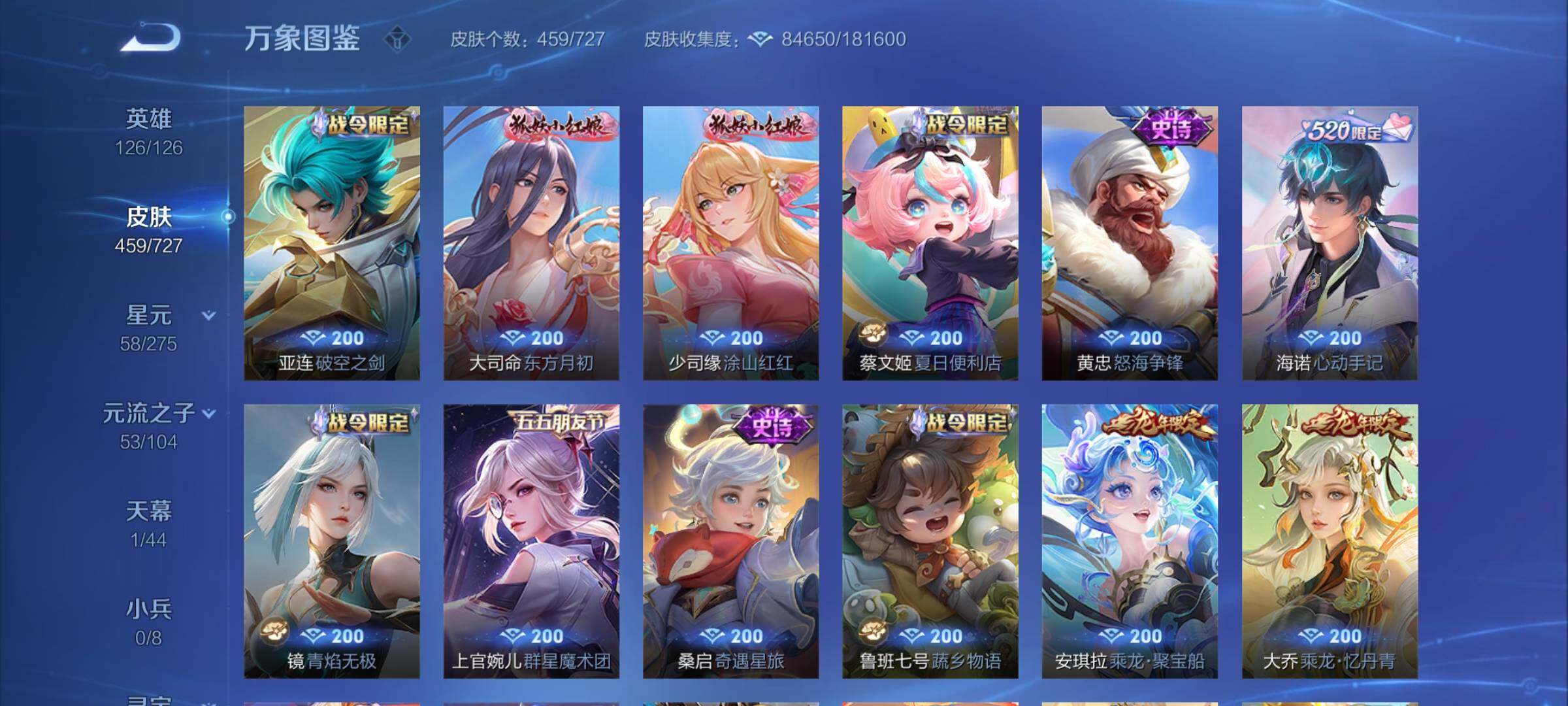 WZCMY3249671王者荣耀账号详情图14 WZCMY3249671王者荣耀账号详情图14