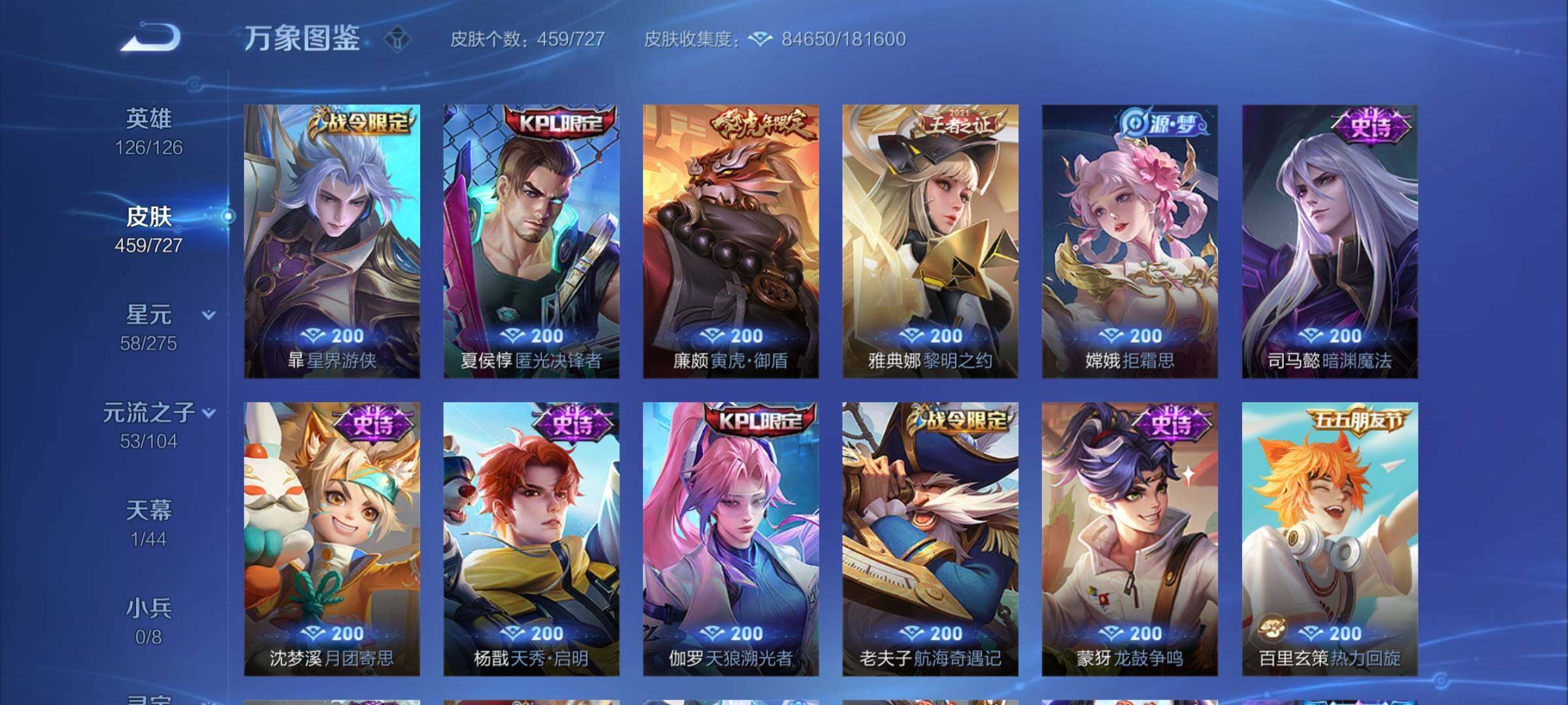 WZCMY3249671王者荣耀账号详情图15 WZCMY3249671王者荣耀账号详情图15