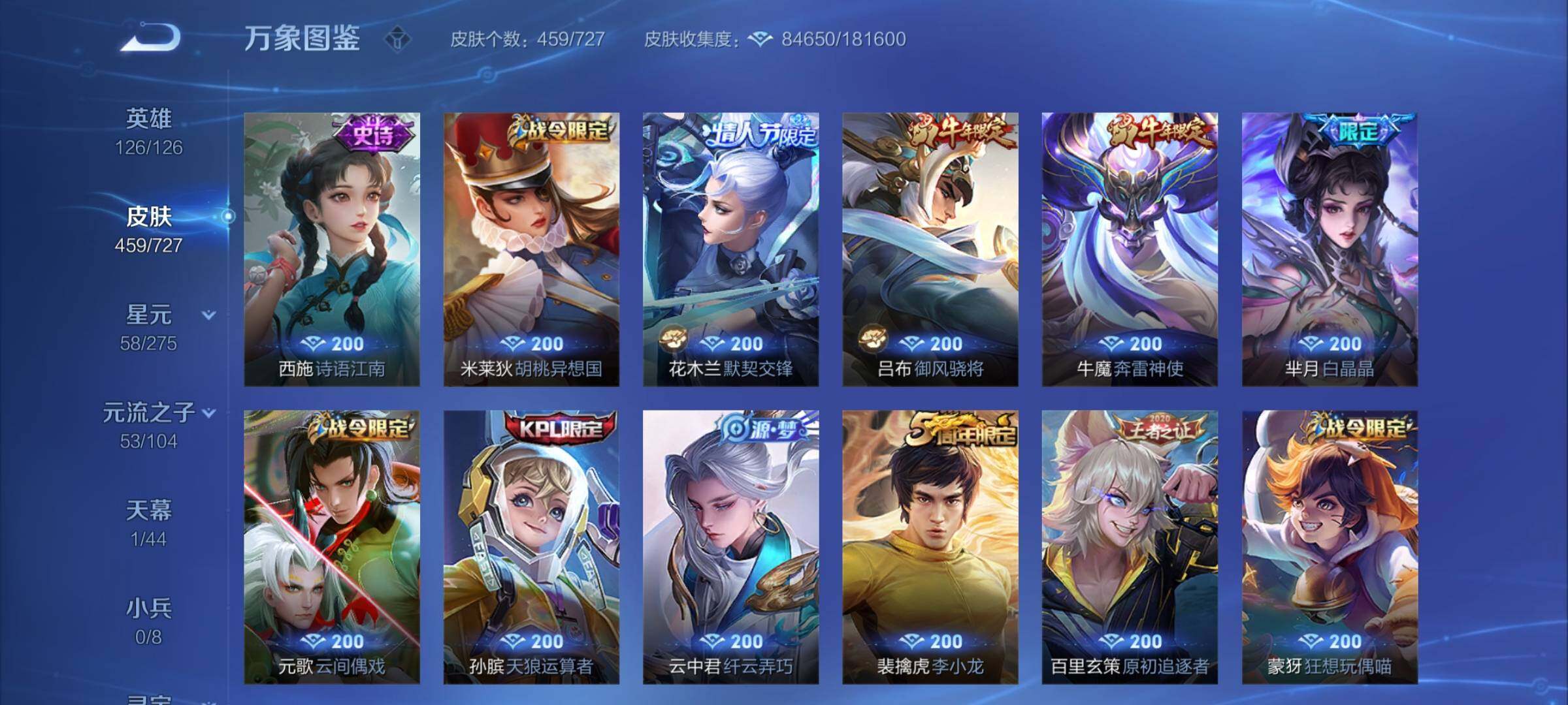 WZCMY3249671王者荣耀账号详情图16 WZCMY3249671王者荣耀账号详情图16