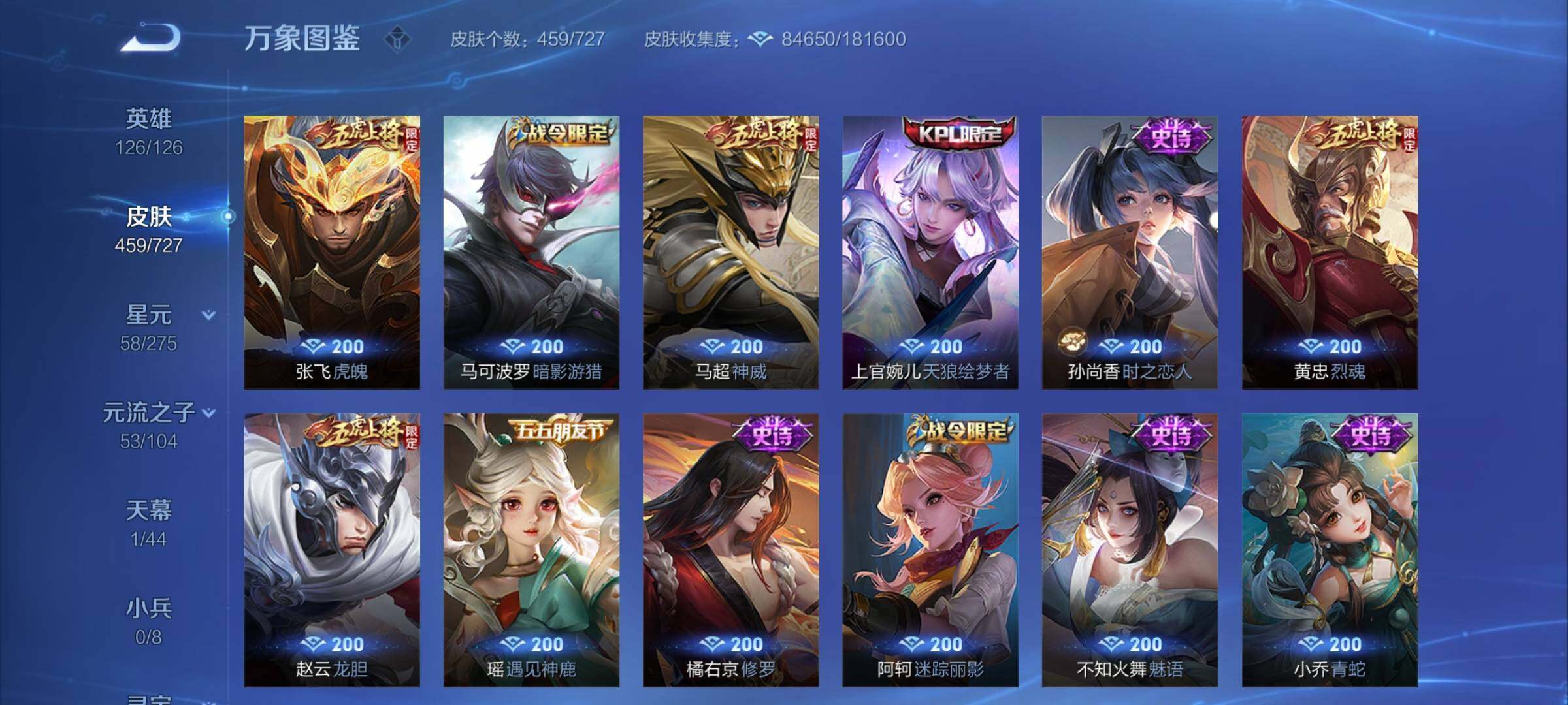 WZCMY3249671王者荣耀账号详情图17 WZCMY3249671王者荣耀账号详情图17