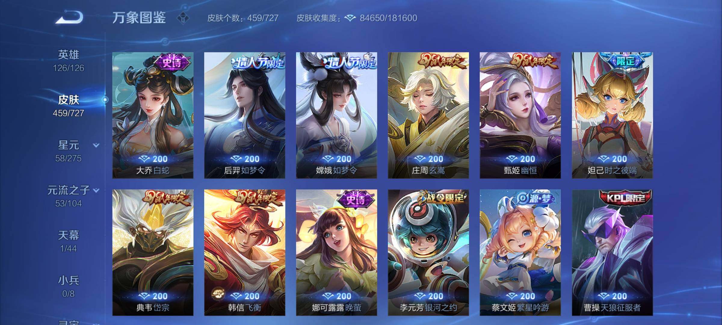 WZCMY3249671王者荣耀账号详情图18 WZCMY3249671王者荣耀账号详情图18