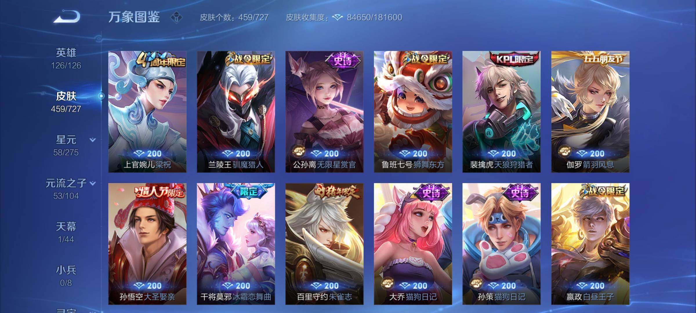 WZCMY3249671王者荣耀账号详情图19 WZCMY3249671王者荣耀账号详情图19