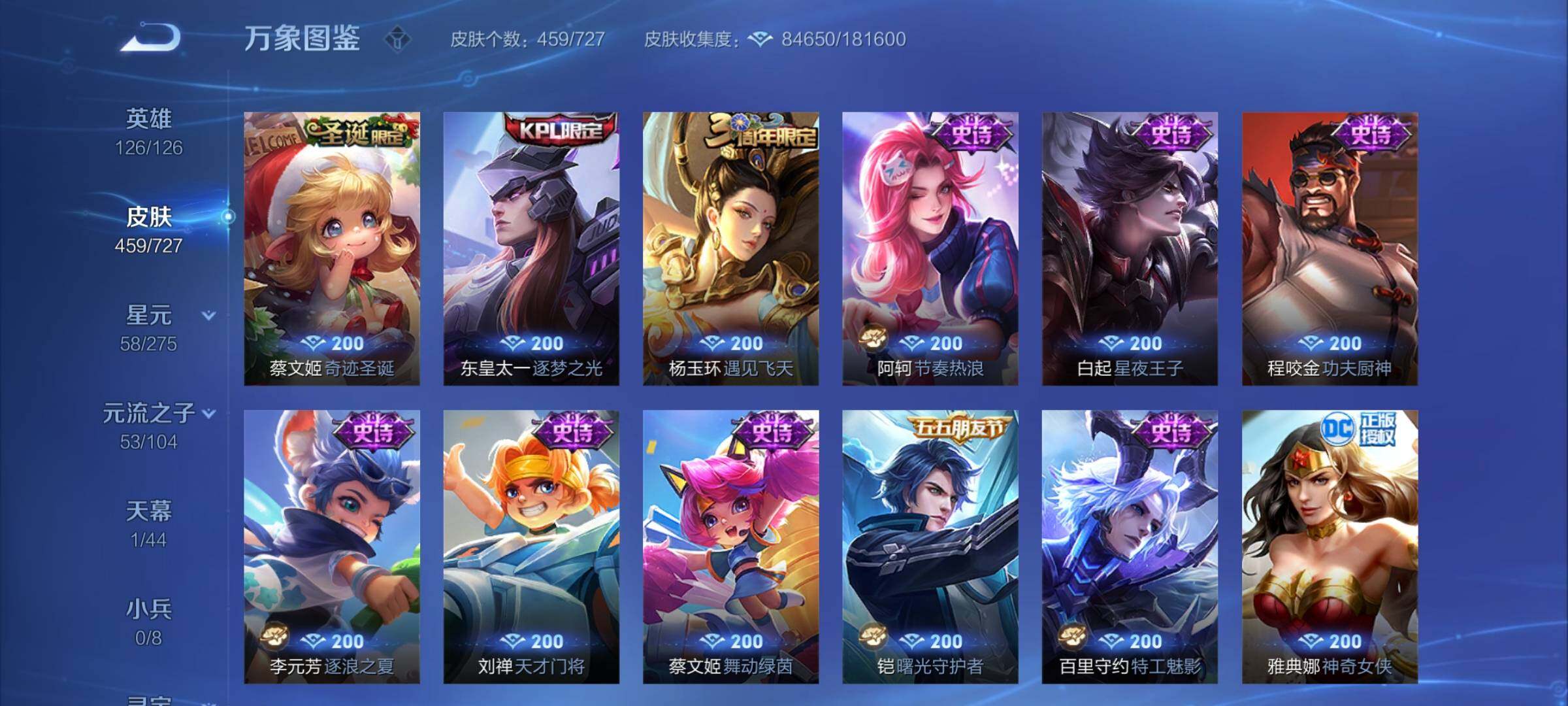 WZCMY3249671王者荣耀账号详情图20 WZCMY3249671王者荣耀账号详情图20