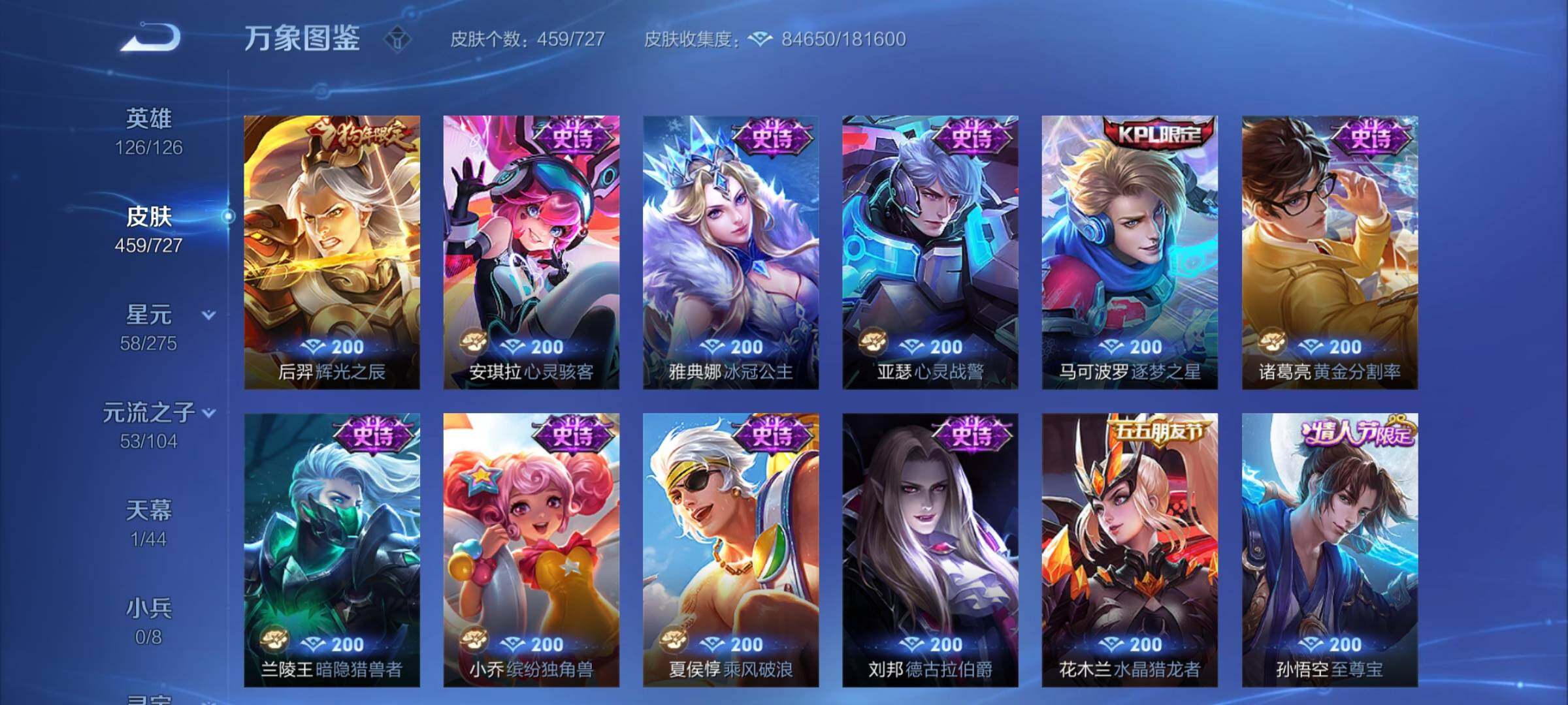 WZCMY3249671王者荣耀账号详情图21 WZCMY3249671王者荣耀账号详情图21