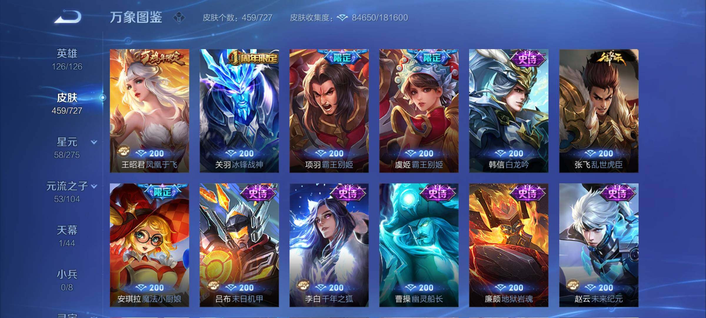 WZCMY3249671王者荣耀账号详情图22 WZCMY3249671王者荣耀账号详情图22