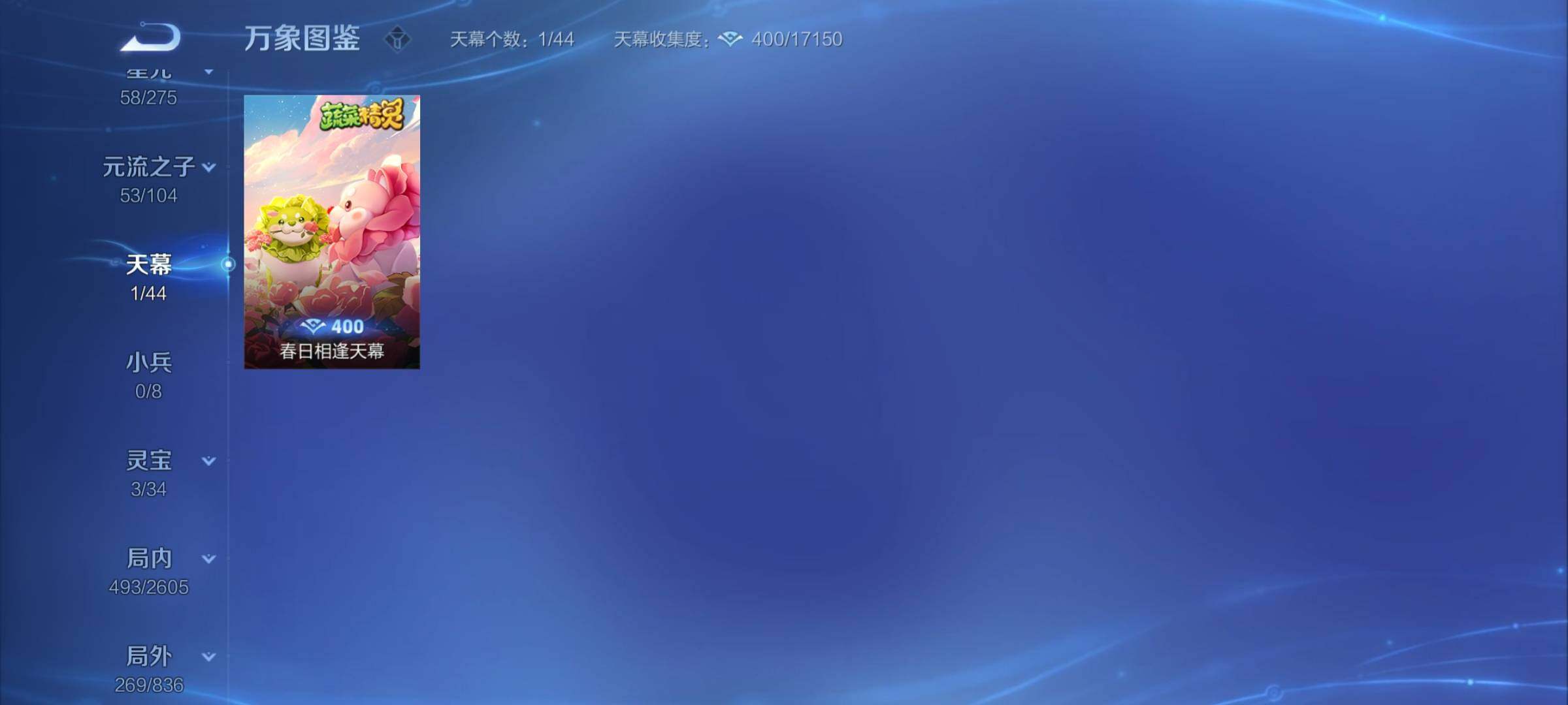 WZCMY3249671王者荣耀账号详情图24 WZCMY3249671王者荣耀账号详情图24