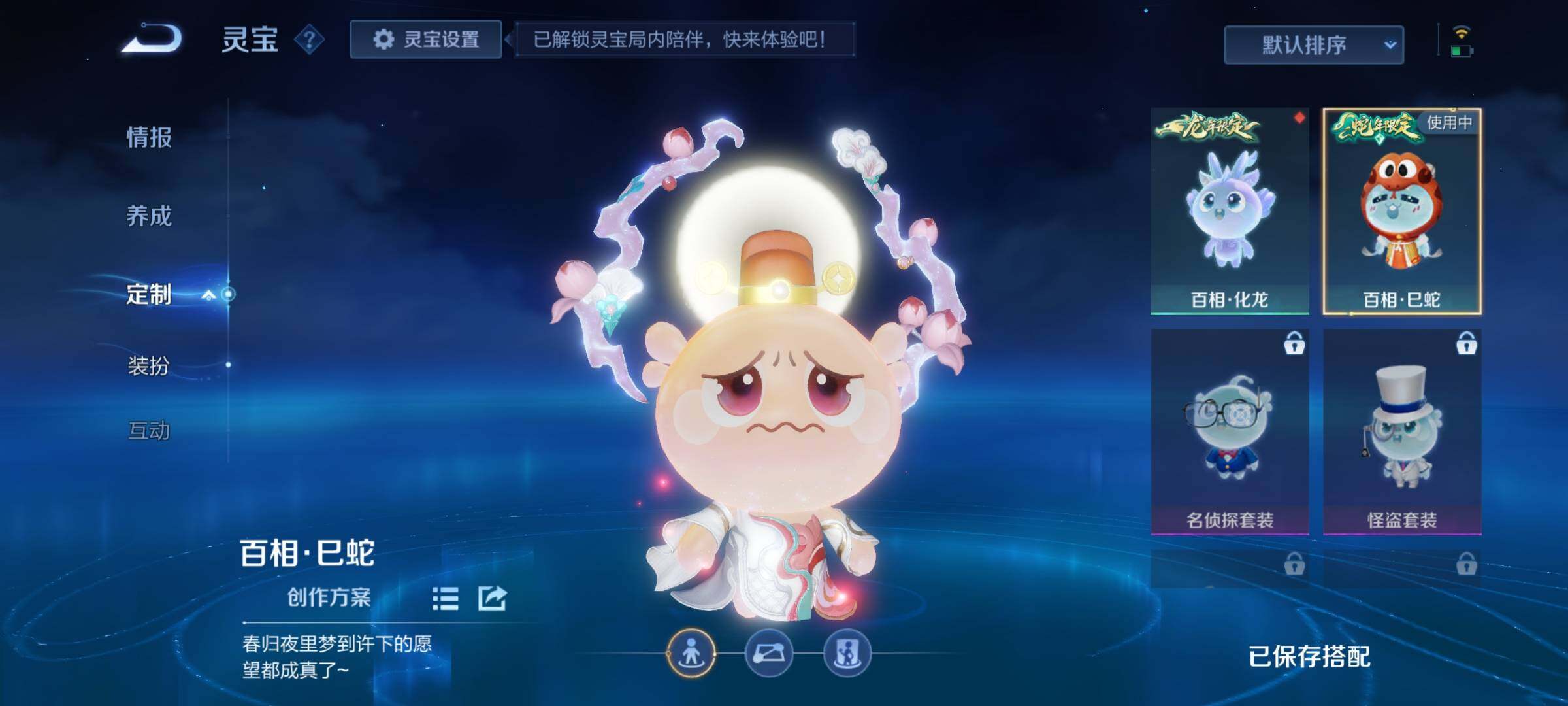 WZCMY3249671王者荣耀账号详情图26 WZCMY3249671王者荣耀账号详情图26