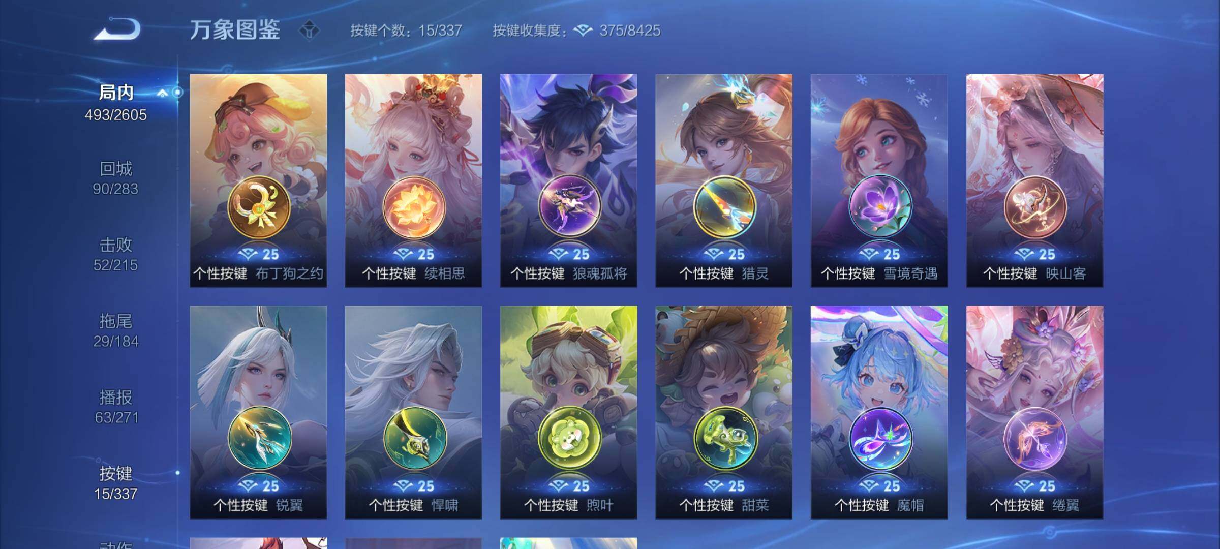 WZCMY3249671王者荣耀账号详情图25 WZCMY3249671王者荣耀账号详情图25
