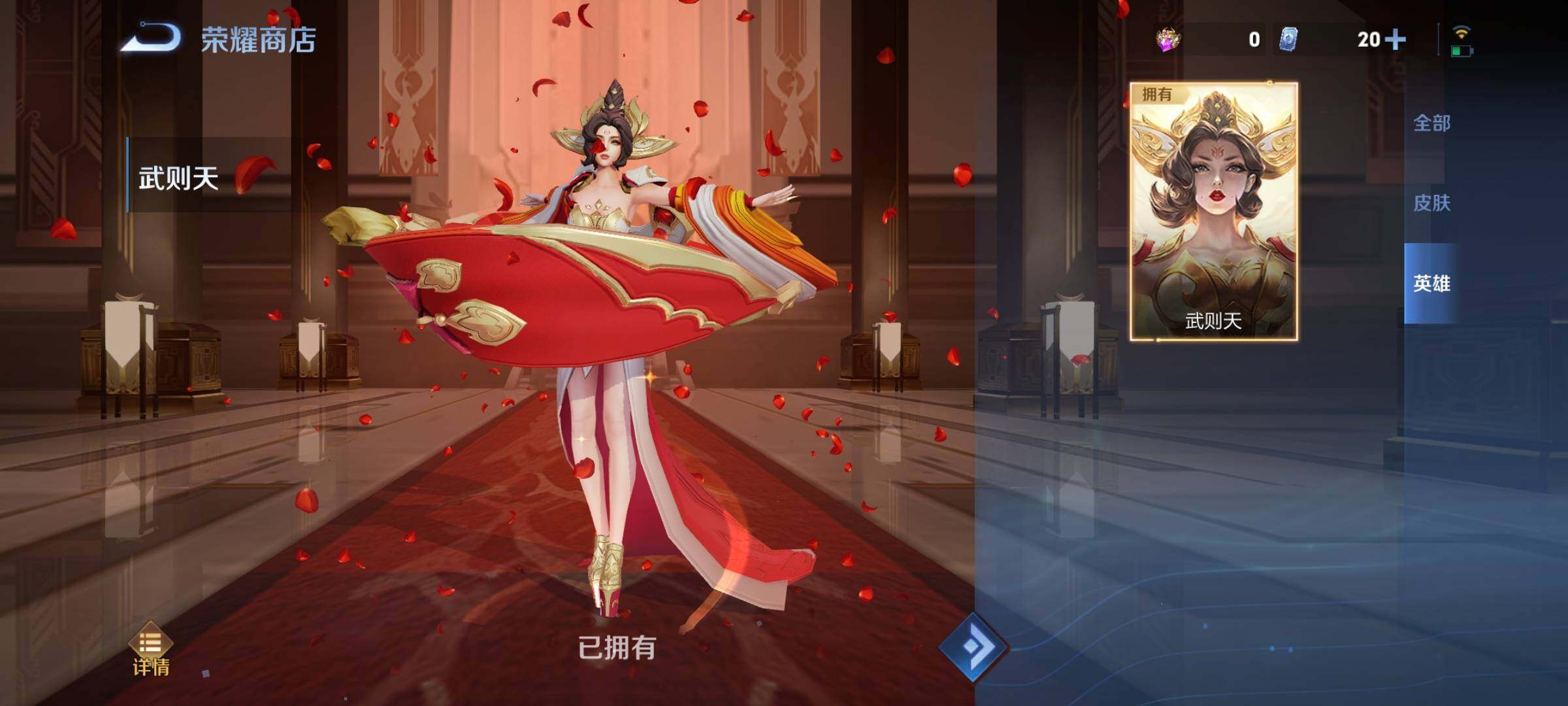 WZCMY3249671王者荣耀账号详情图32 WZCMY3249671王者荣耀账号详情图32
