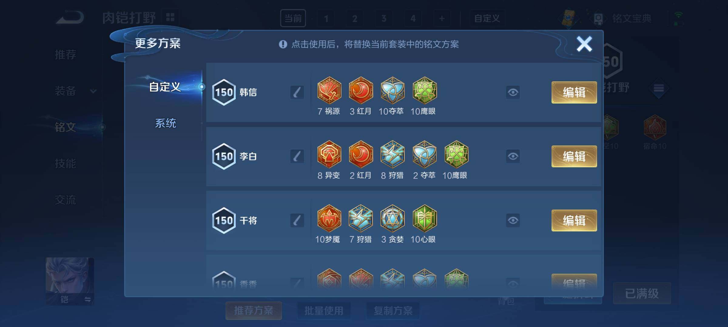 WZCMY3249671王者荣耀账号详情图33 WZCMY3249671王者荣耀账号详情图33