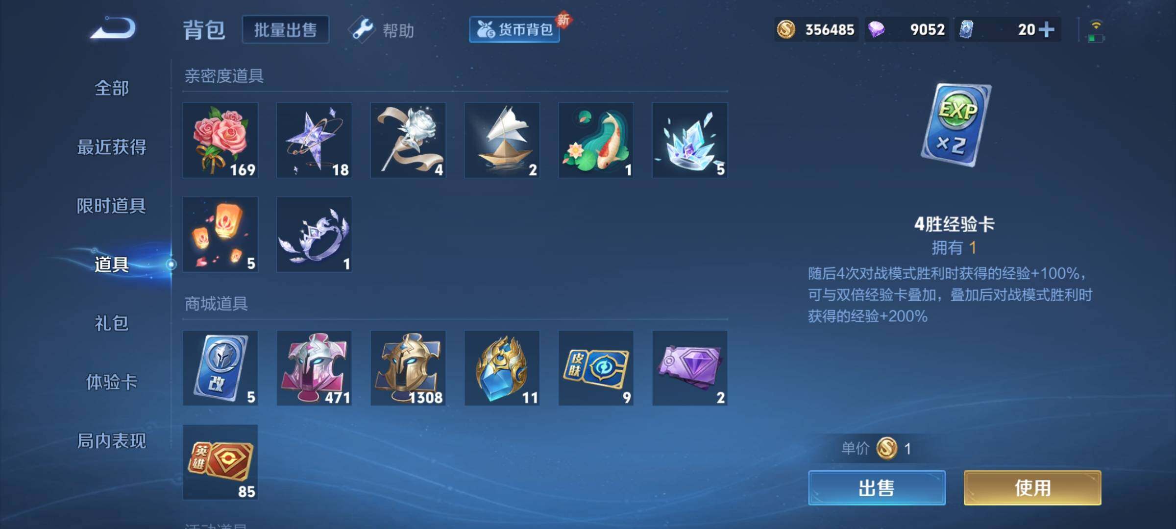 WZCMY3249671王者荣耀账号详情图34 WZCMY3249671王者荣耀账号详情图34