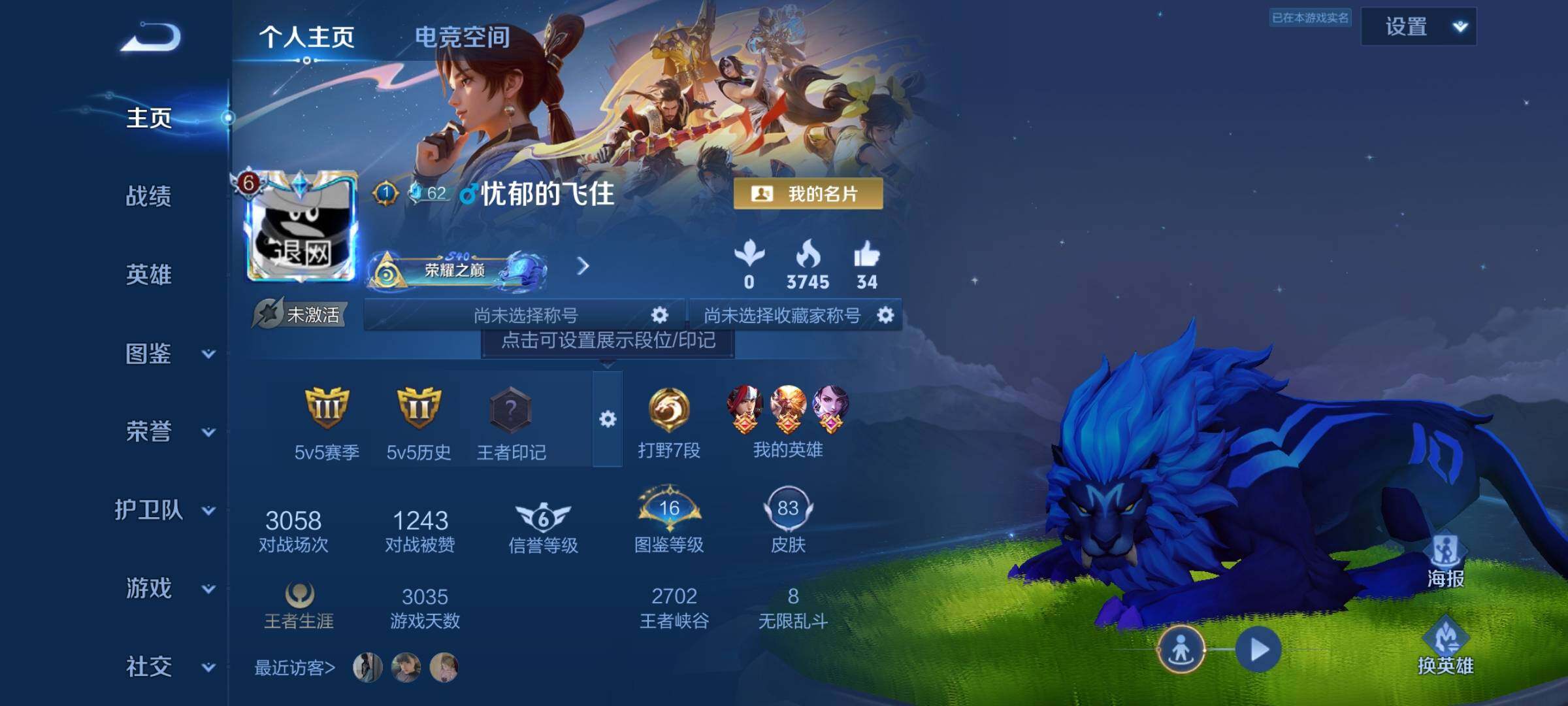 WZCMY3249408王者荣耀账号详情图2