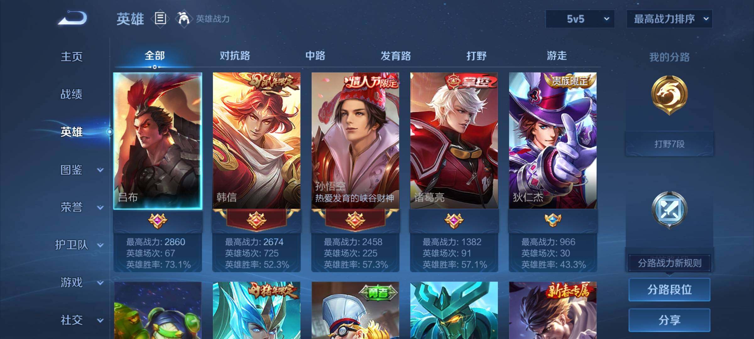 WZCMY3249408王者荣耀账号详情图3