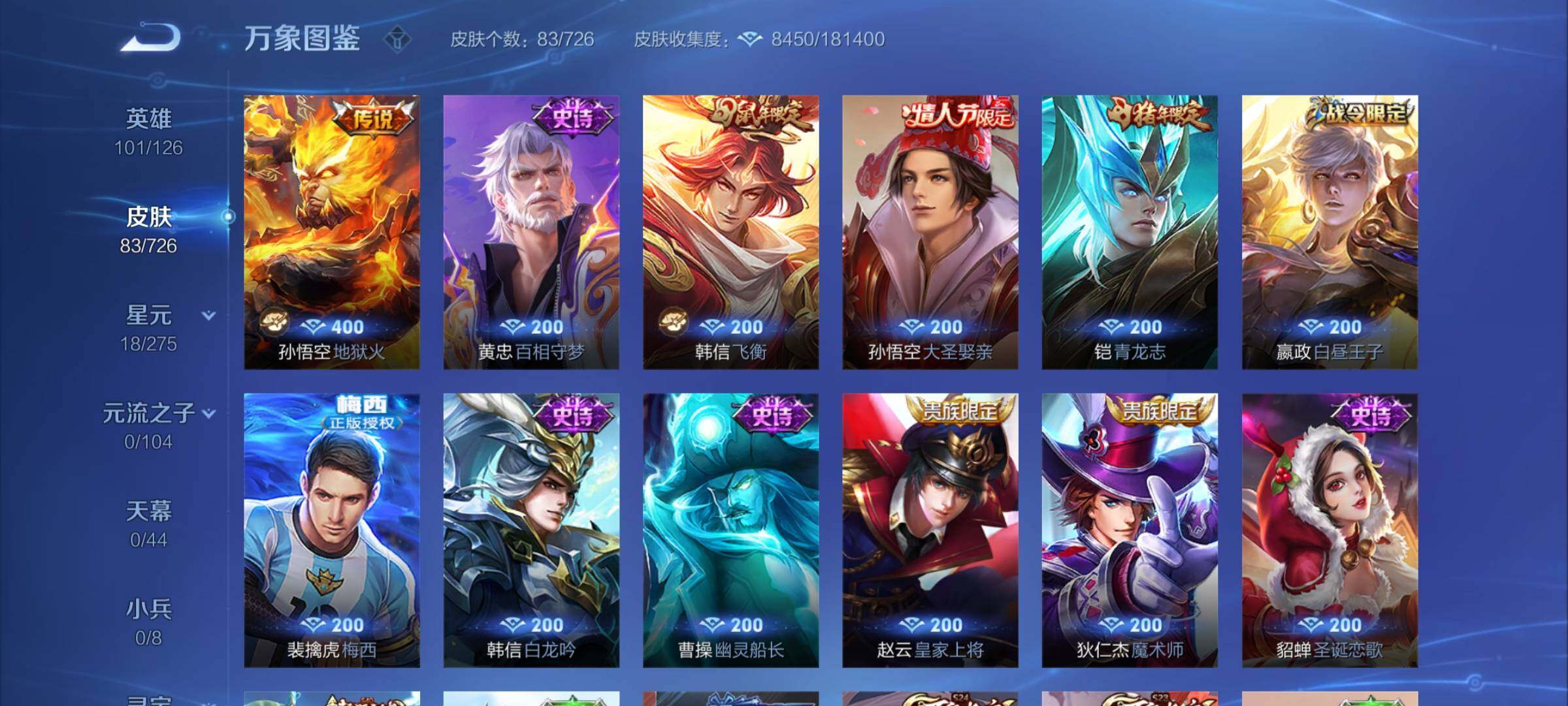 WZCMY3249408王者荣耀账号详情图5