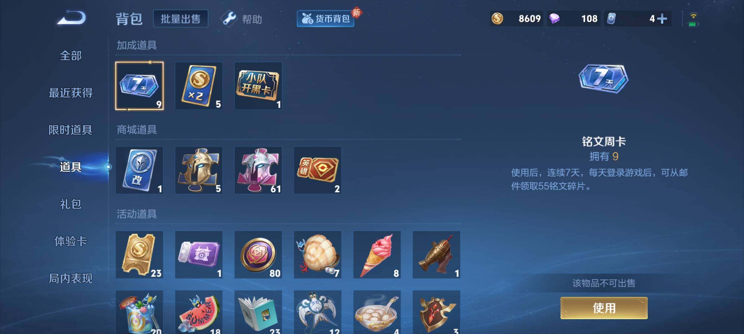 WZCMY3249408王者荣耀账号详情图7
