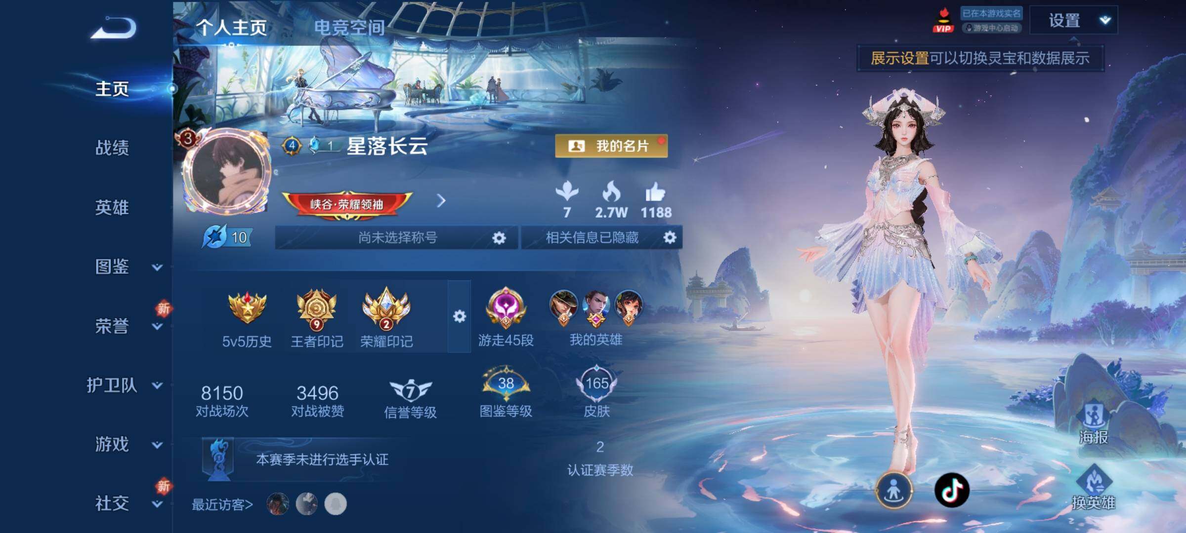 WZCMY3249676王者荣耀账号详情图2