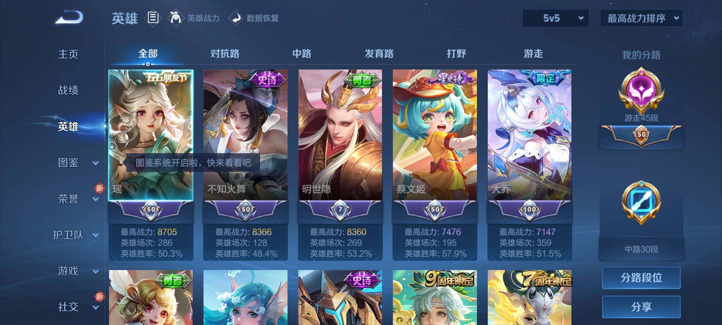WZCMY3249676王者荣耀账号详情图3