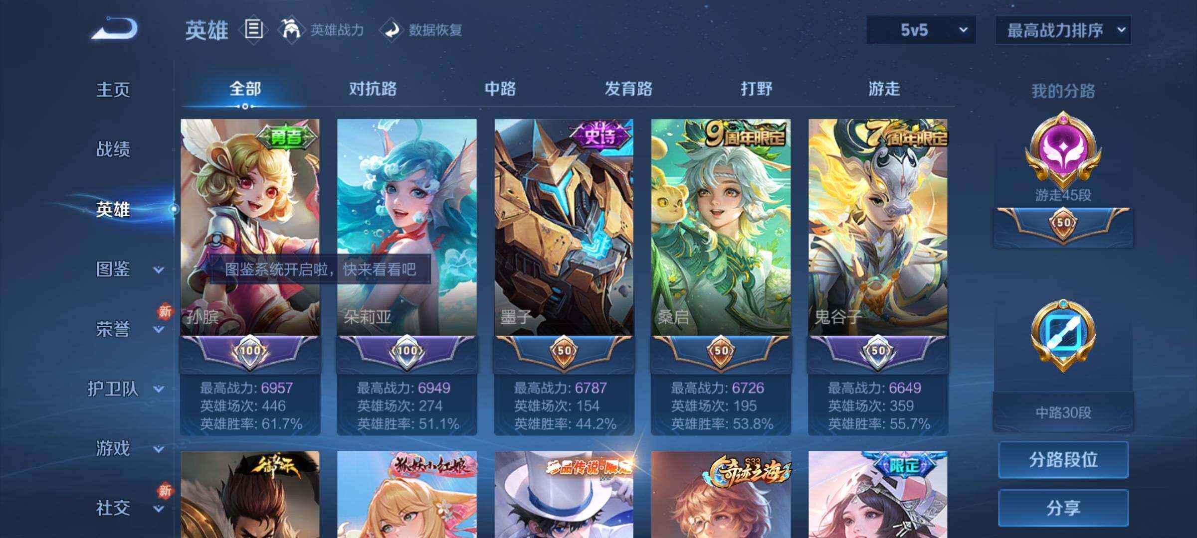 WZCMY3249676王者荣耀账号详情图4