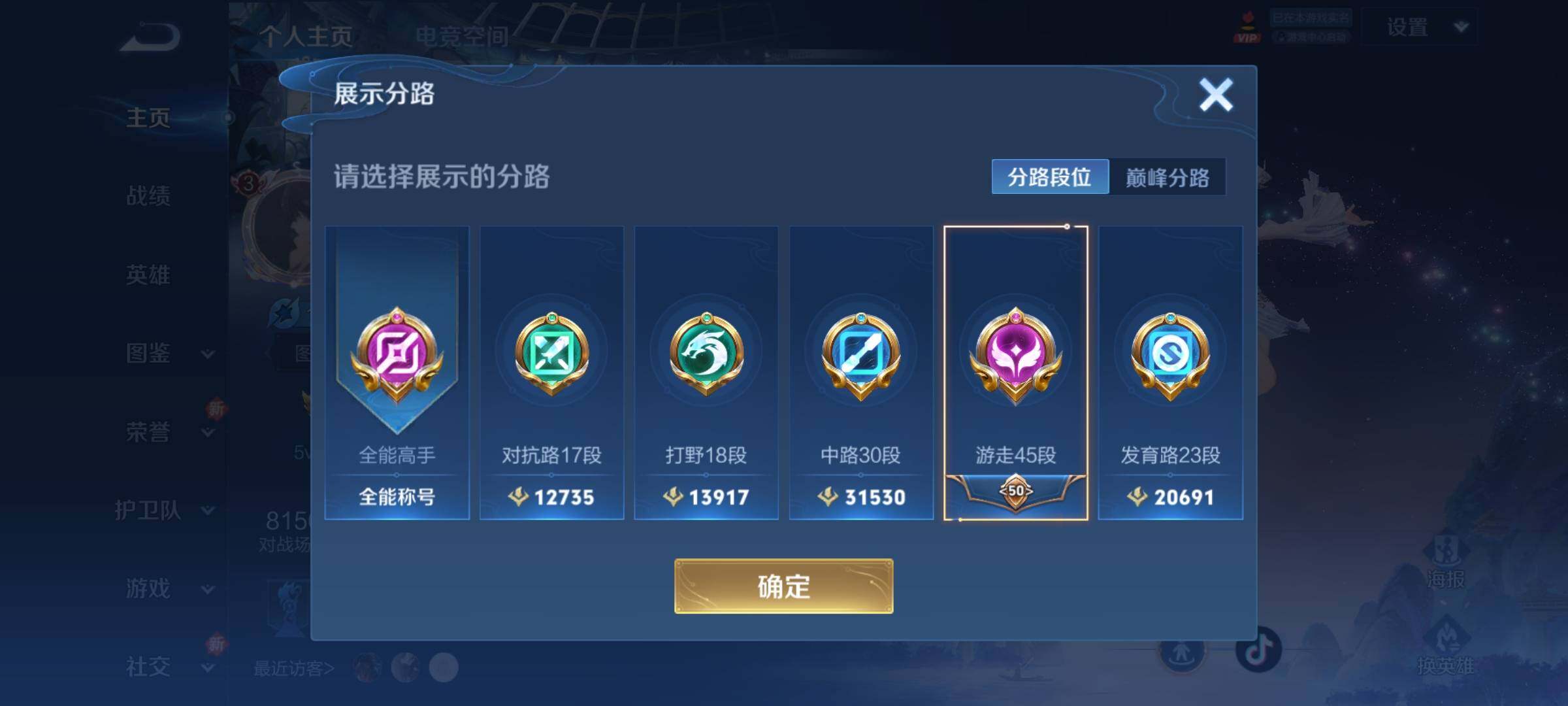 WZCMY3249676王者荣耀账号详情图6